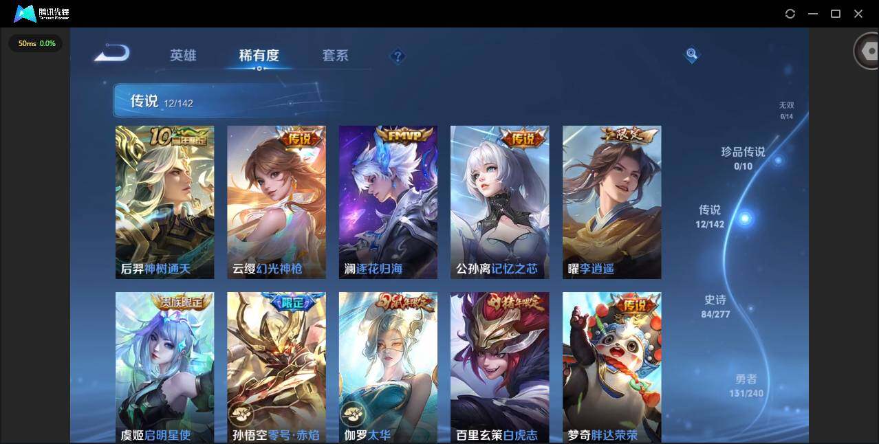 WZLX4286612王者荣耀账号详情图7