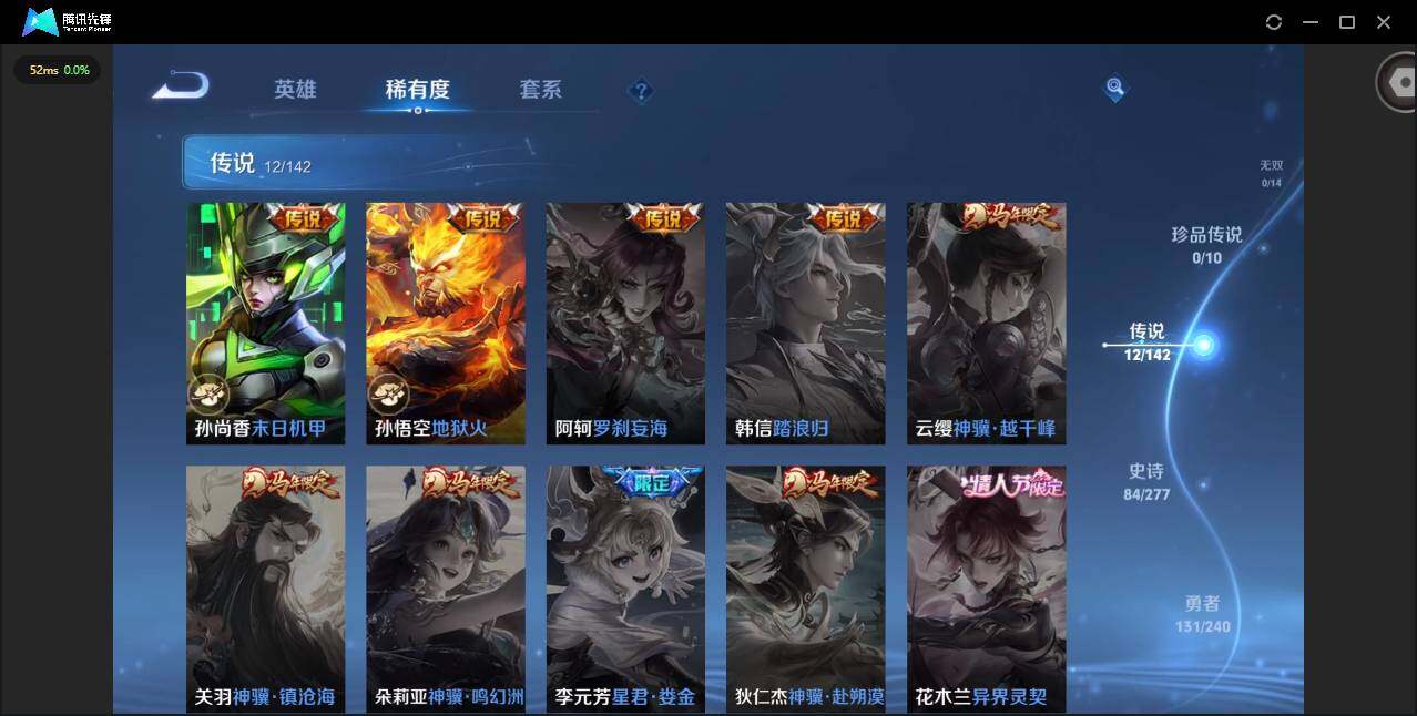 WZLX4286612王者荣耀账号详情图8