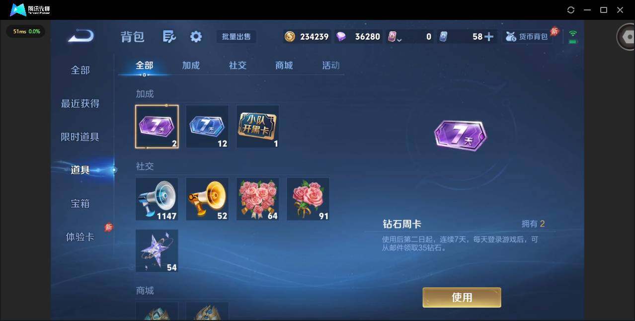 WZLX4286612王者荣耀账号详情图14