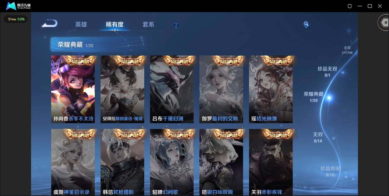 WZLX4286612王者荣耀账号详情图6