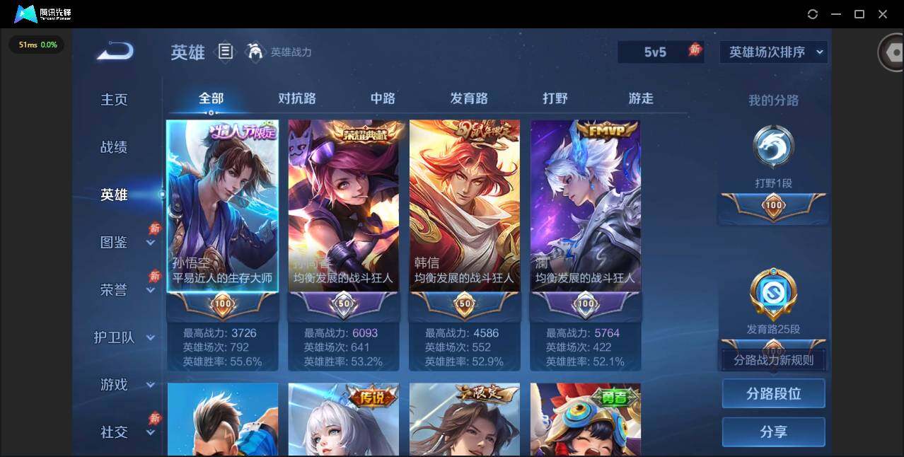 WZLX4286612王者荣耀账号详情图4