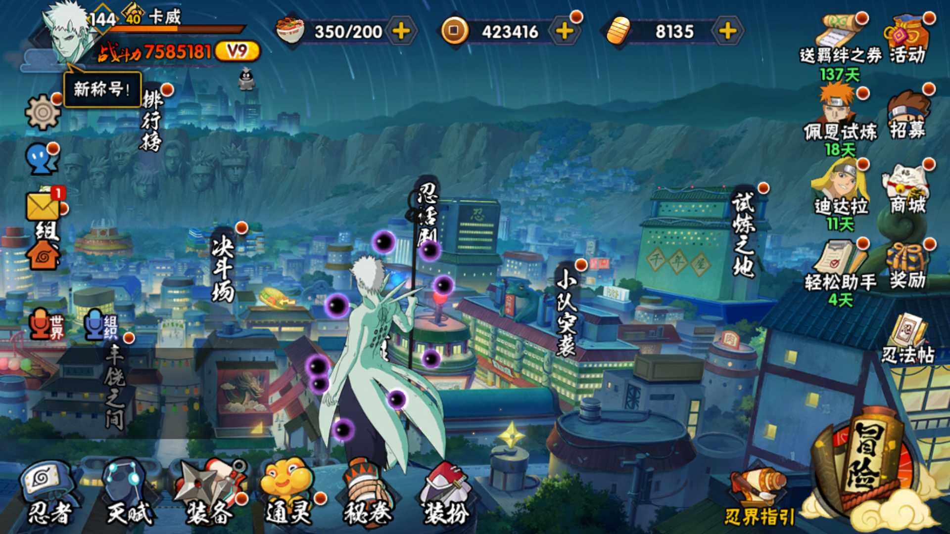 HYLFY427442火影忍者账号详情图2