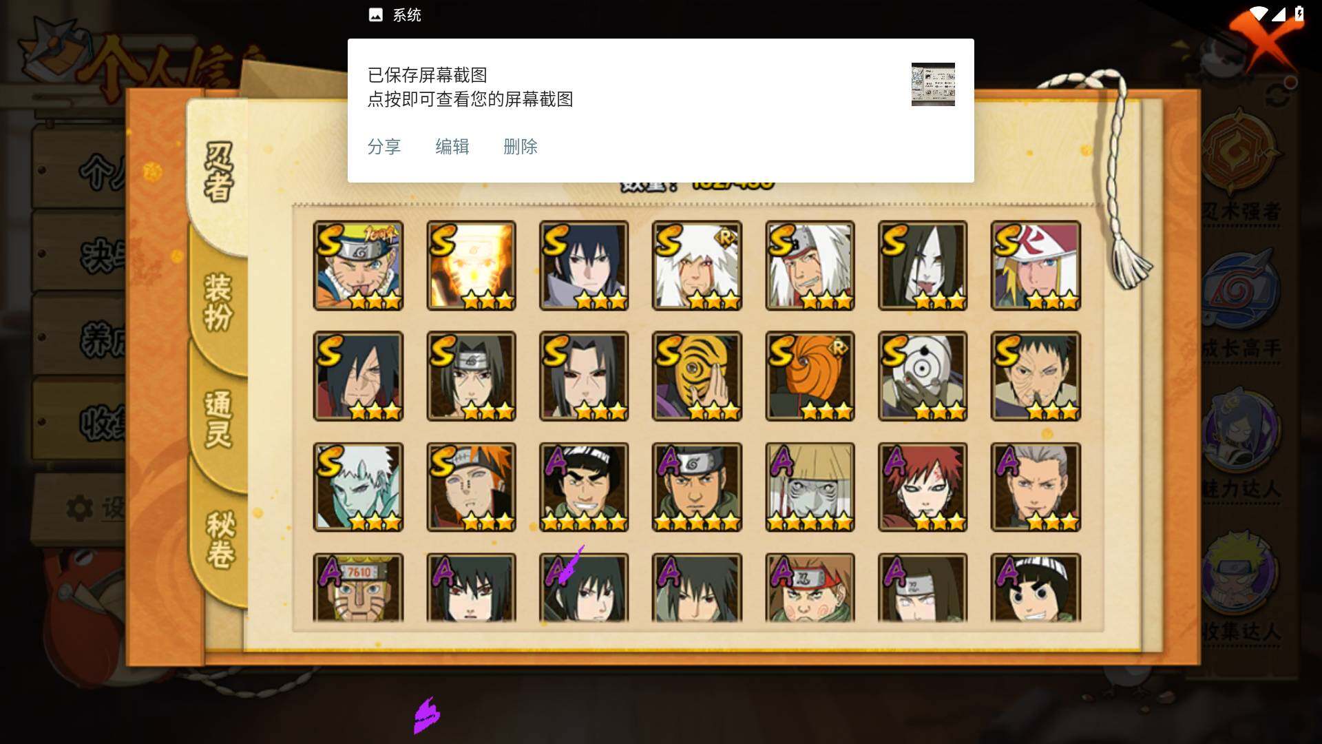 HYLFY427442火影忍者账号详情图4