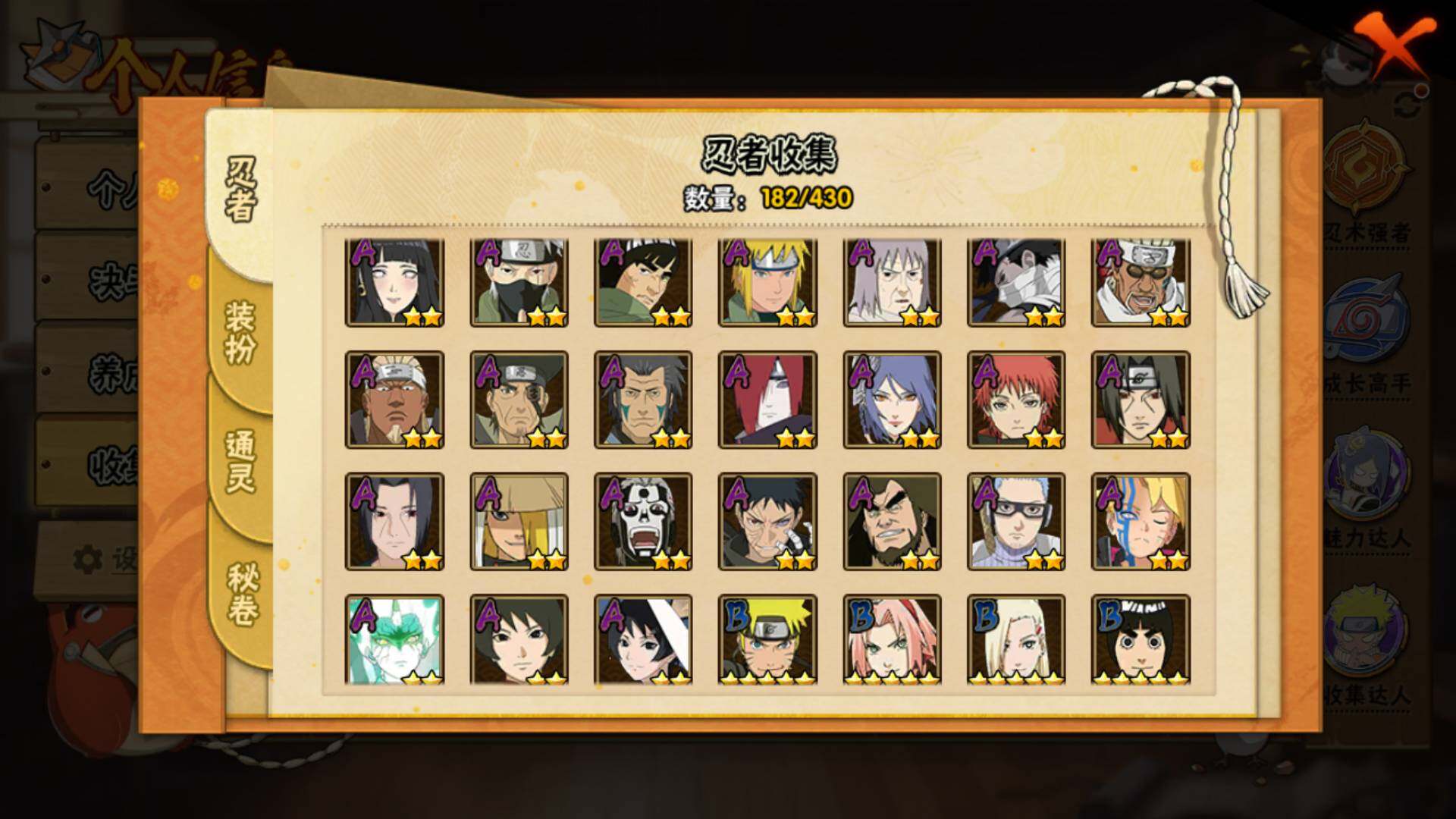 HYLFY427442火影忍者账号详情图5