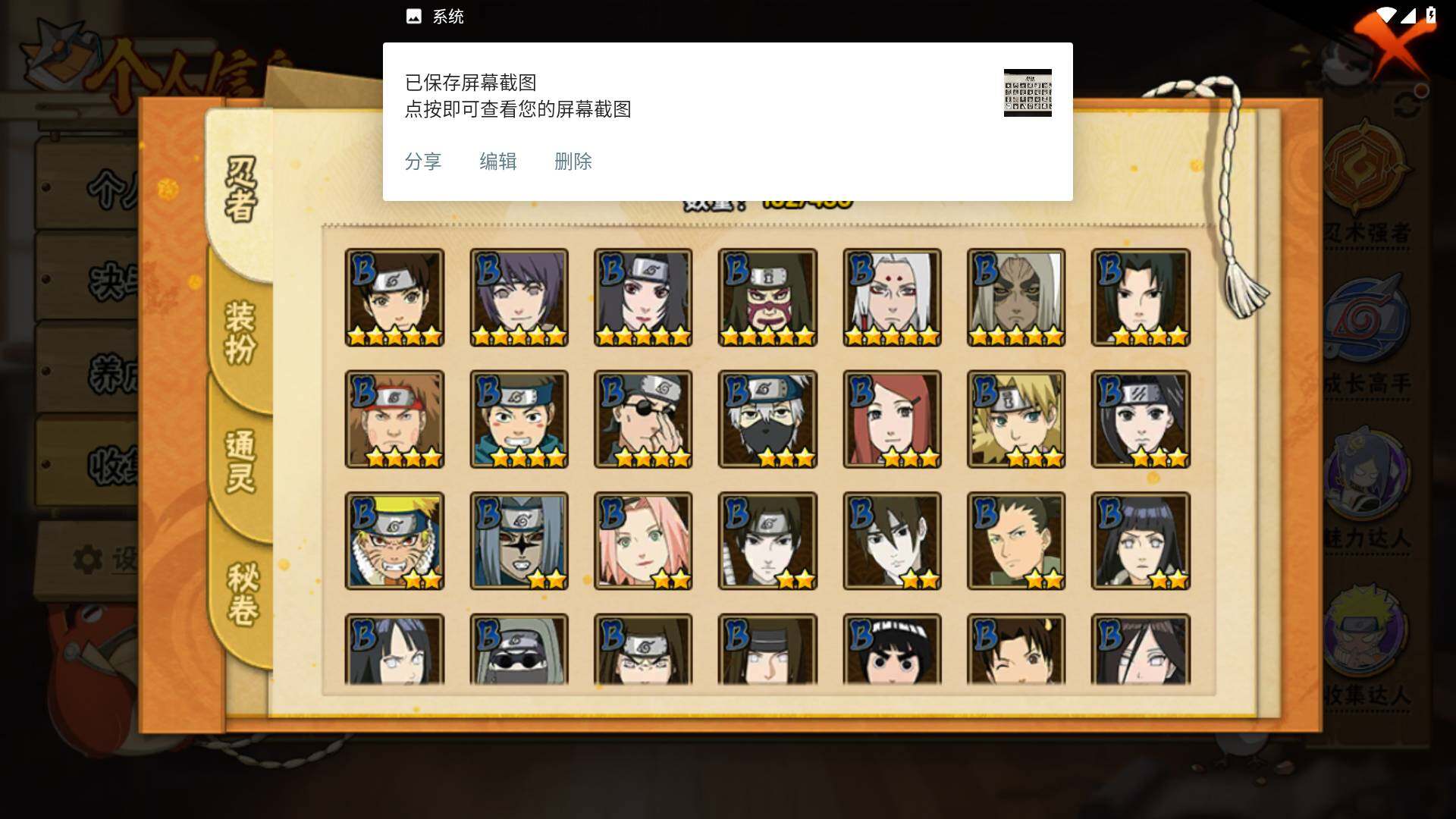 HYLFY427442火影忍者账号详情图6