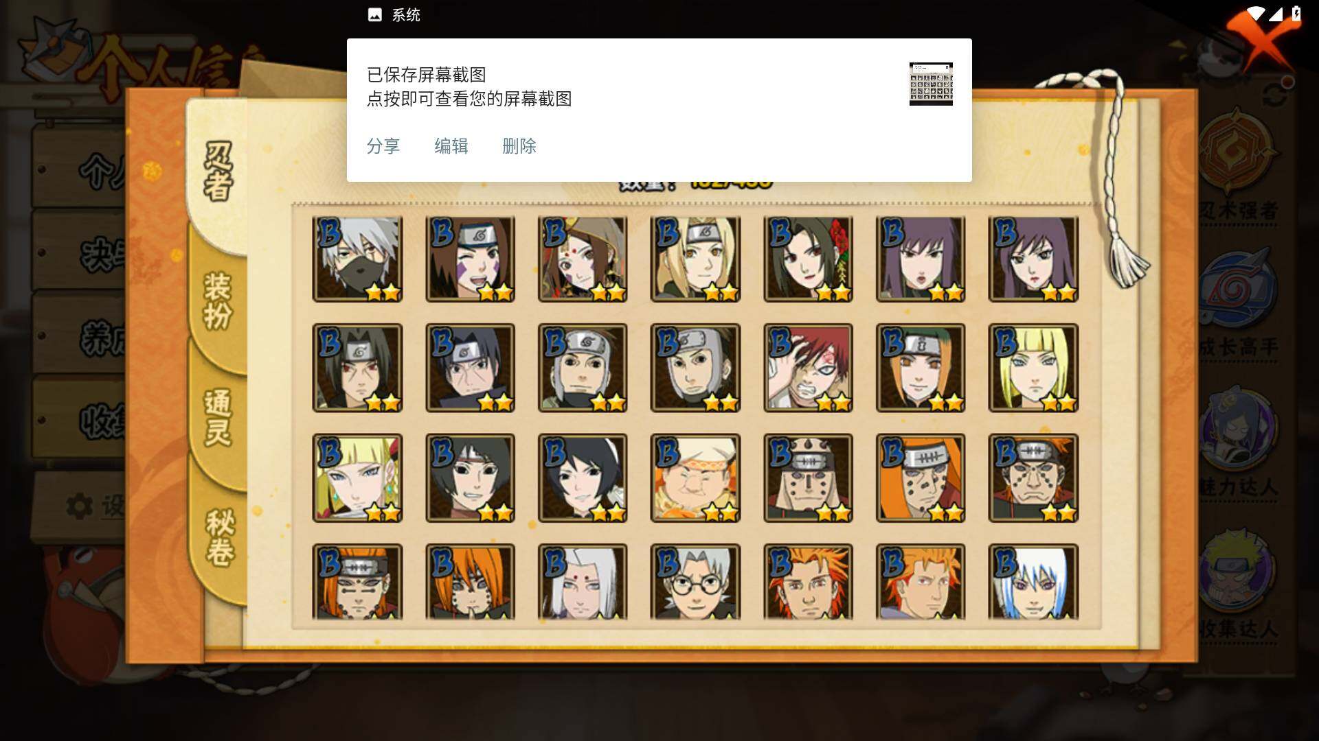 HYLFY427442火影忍者账号详情图7