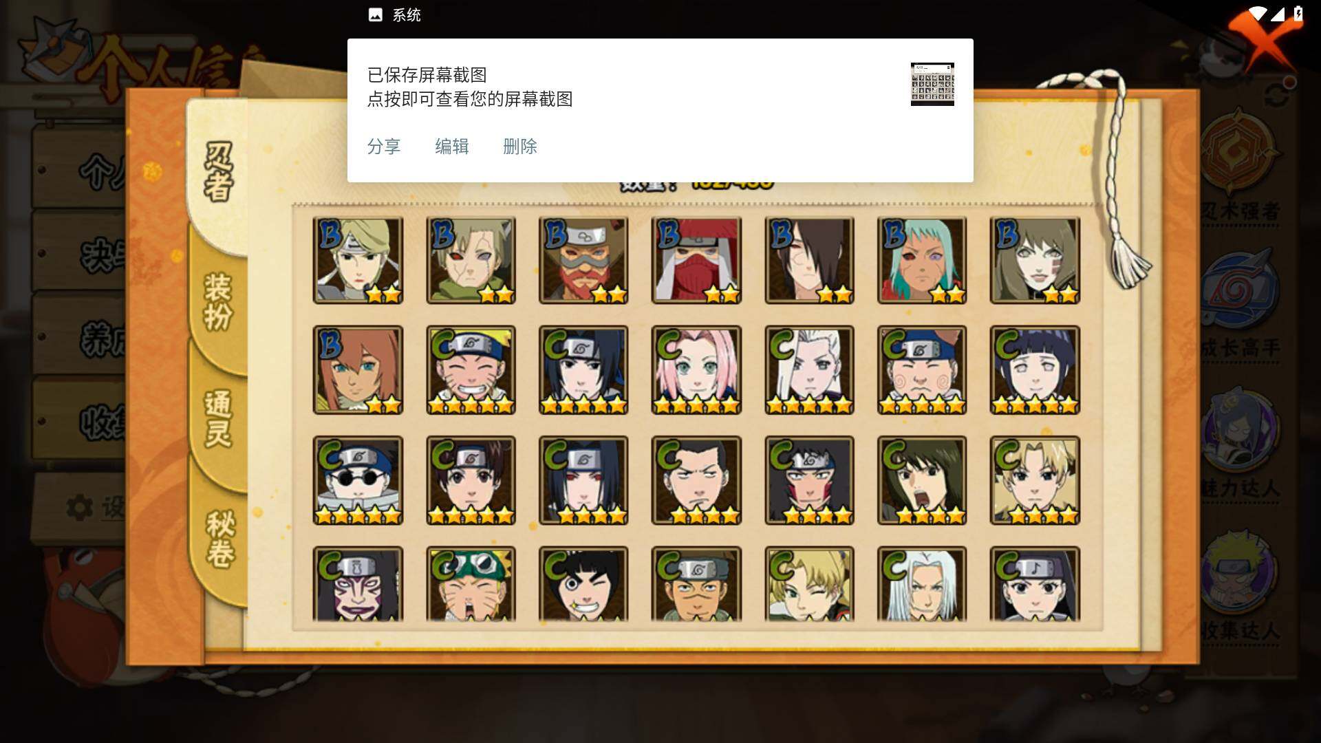 HYLFY427442火影忍者账号详情图8