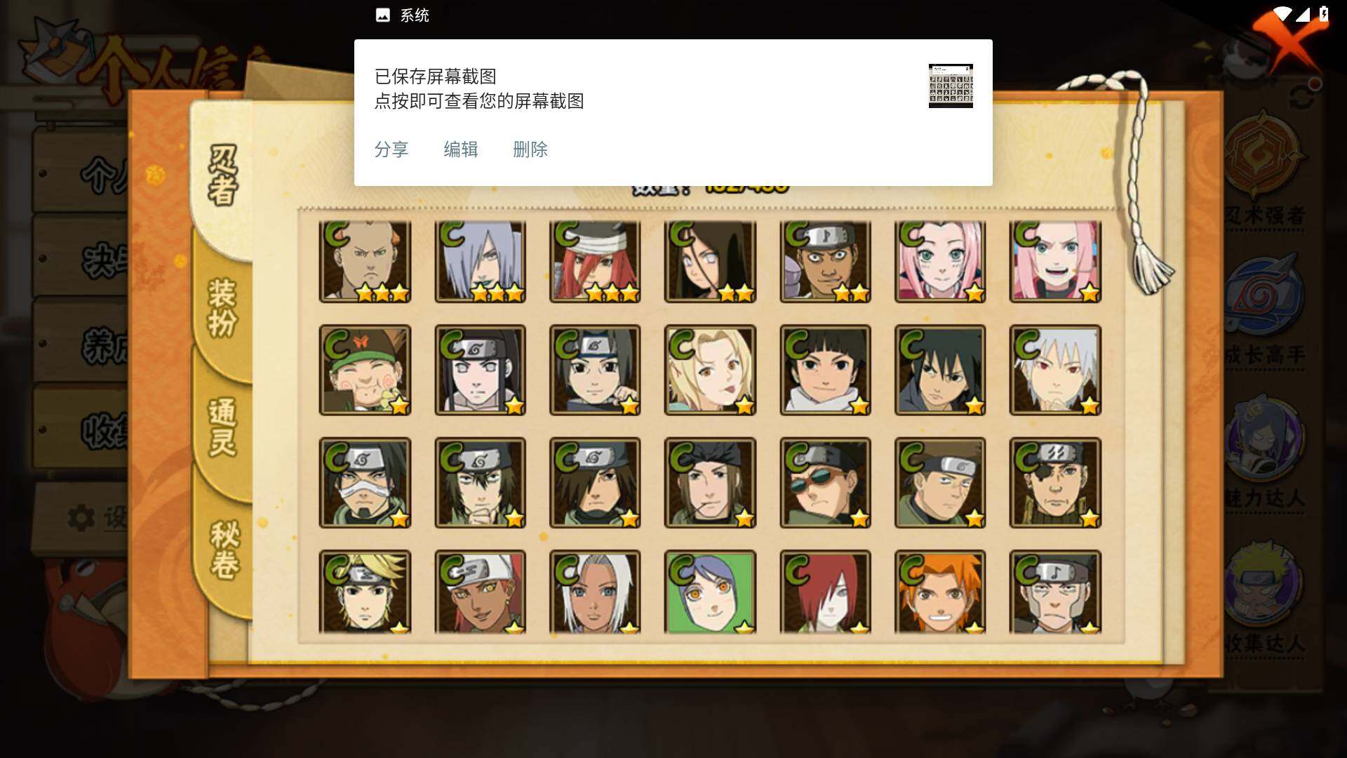 HYLFY427442火影忍者账号详情图9