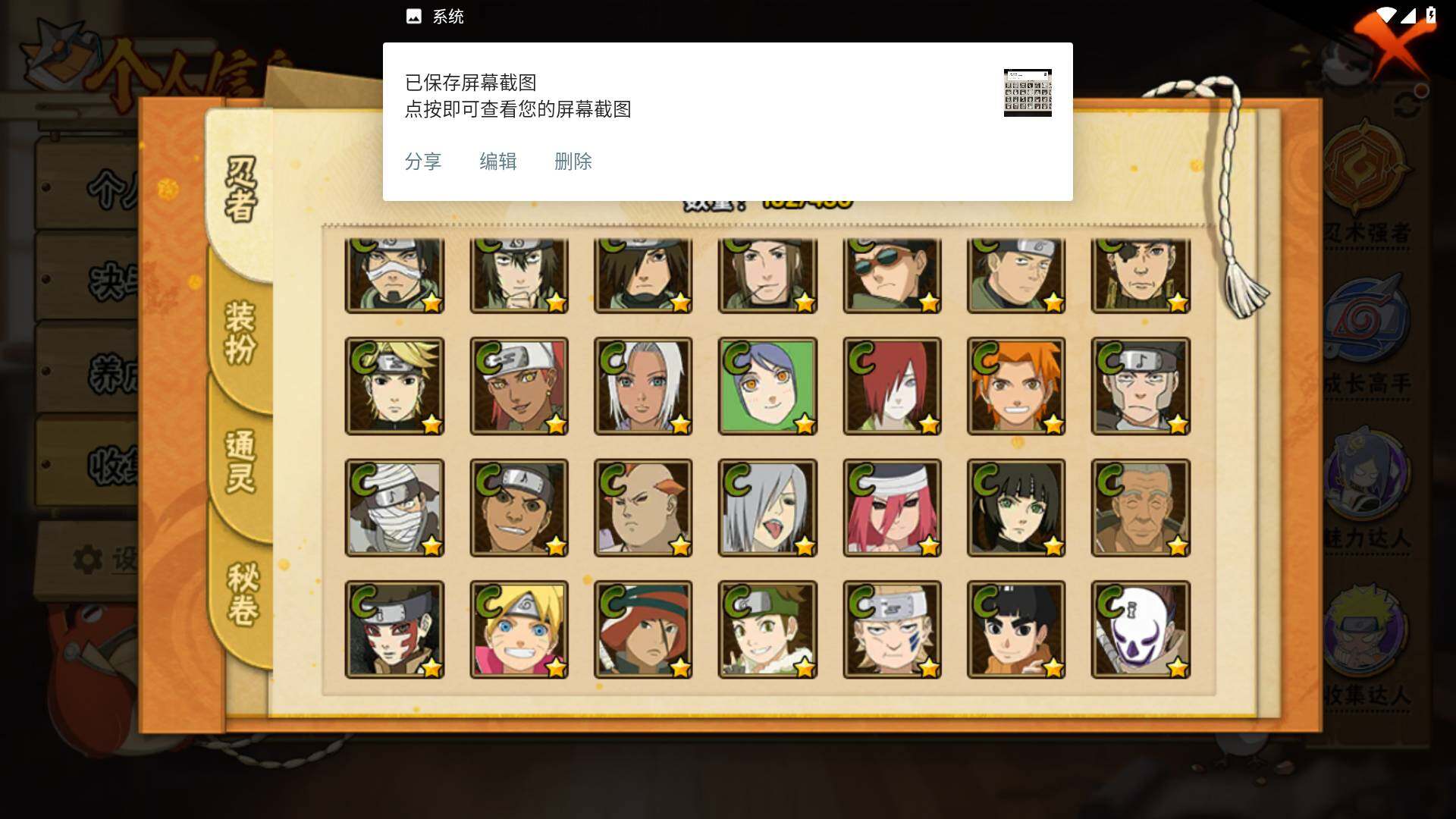 HYLFY427442火影忍者账号详情图10