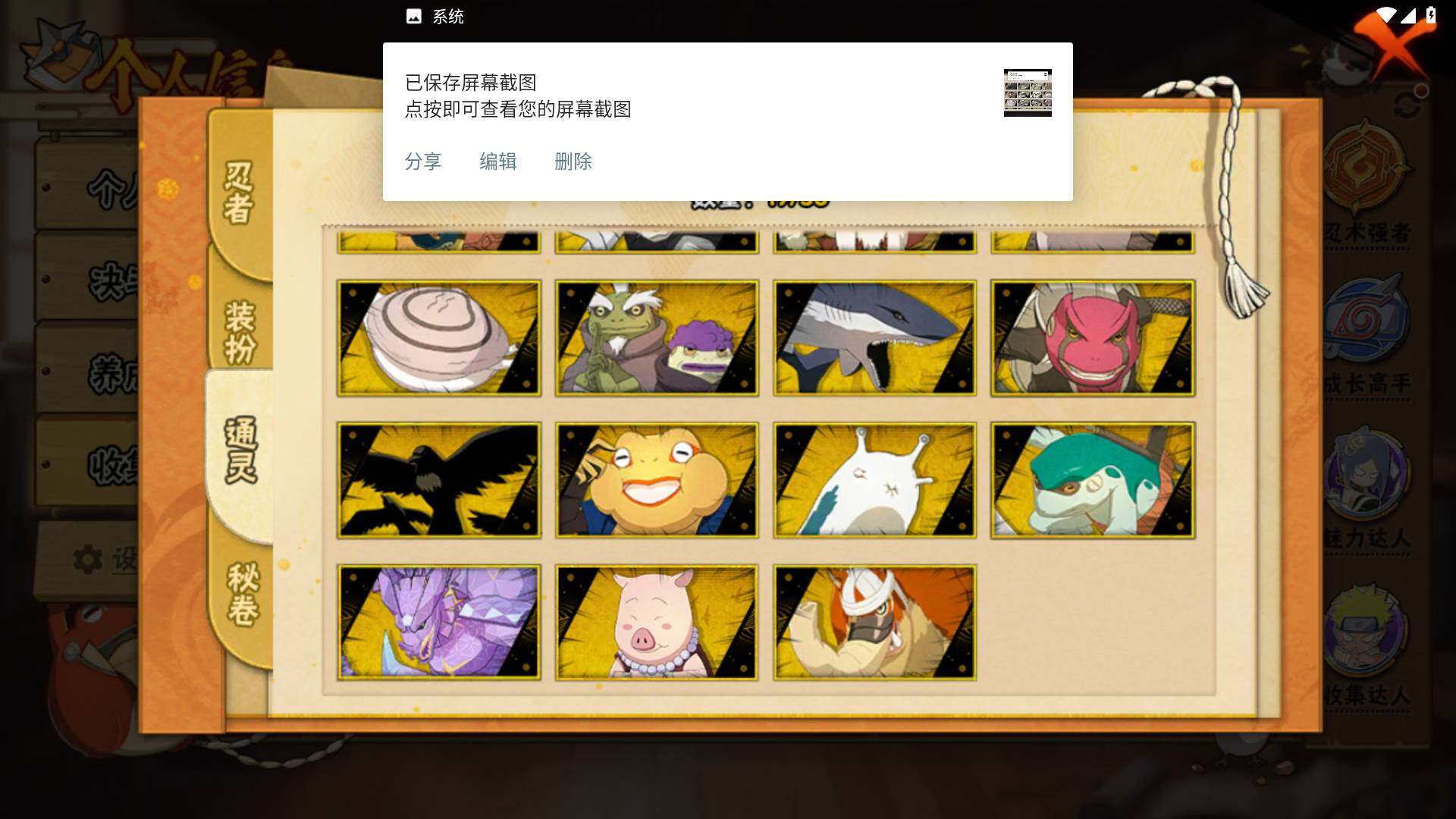 HYLFY427442火影忍者账号详情图12