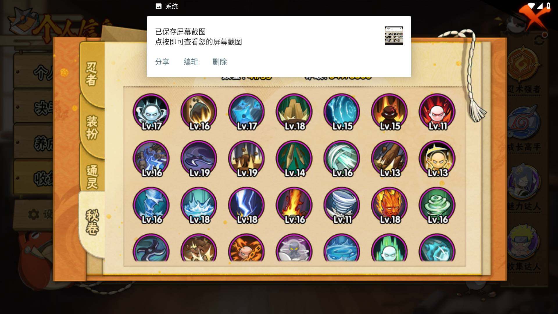 HYLFY427442火影忍者账号详情图13