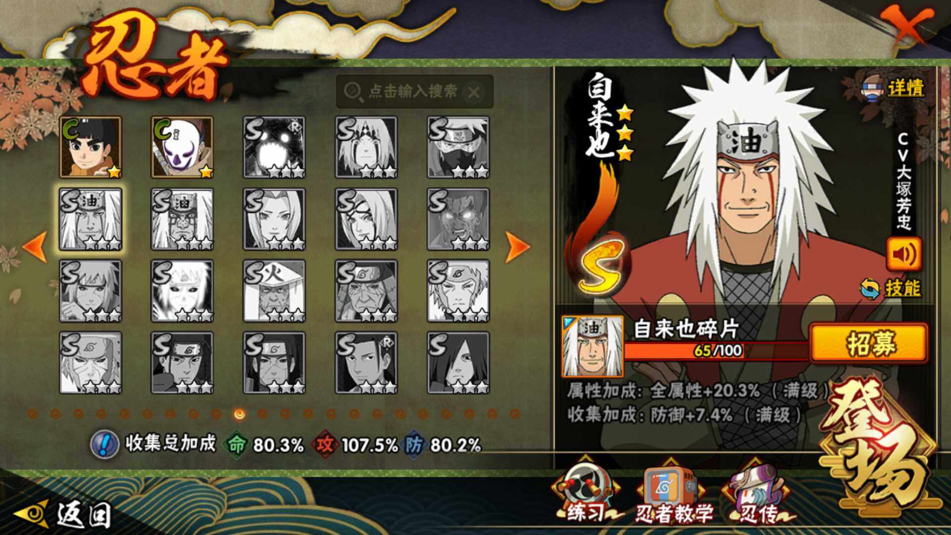 HYLFY427442火影忍者账号详情图15