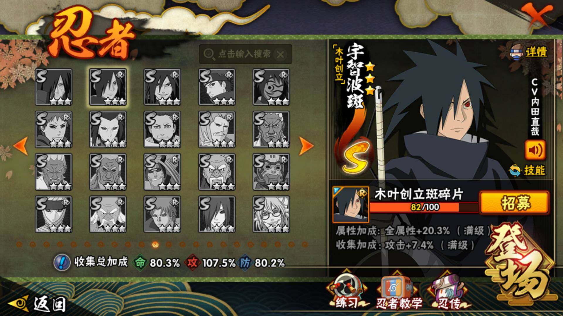 HYLFY427442火影忍者账号详情图16