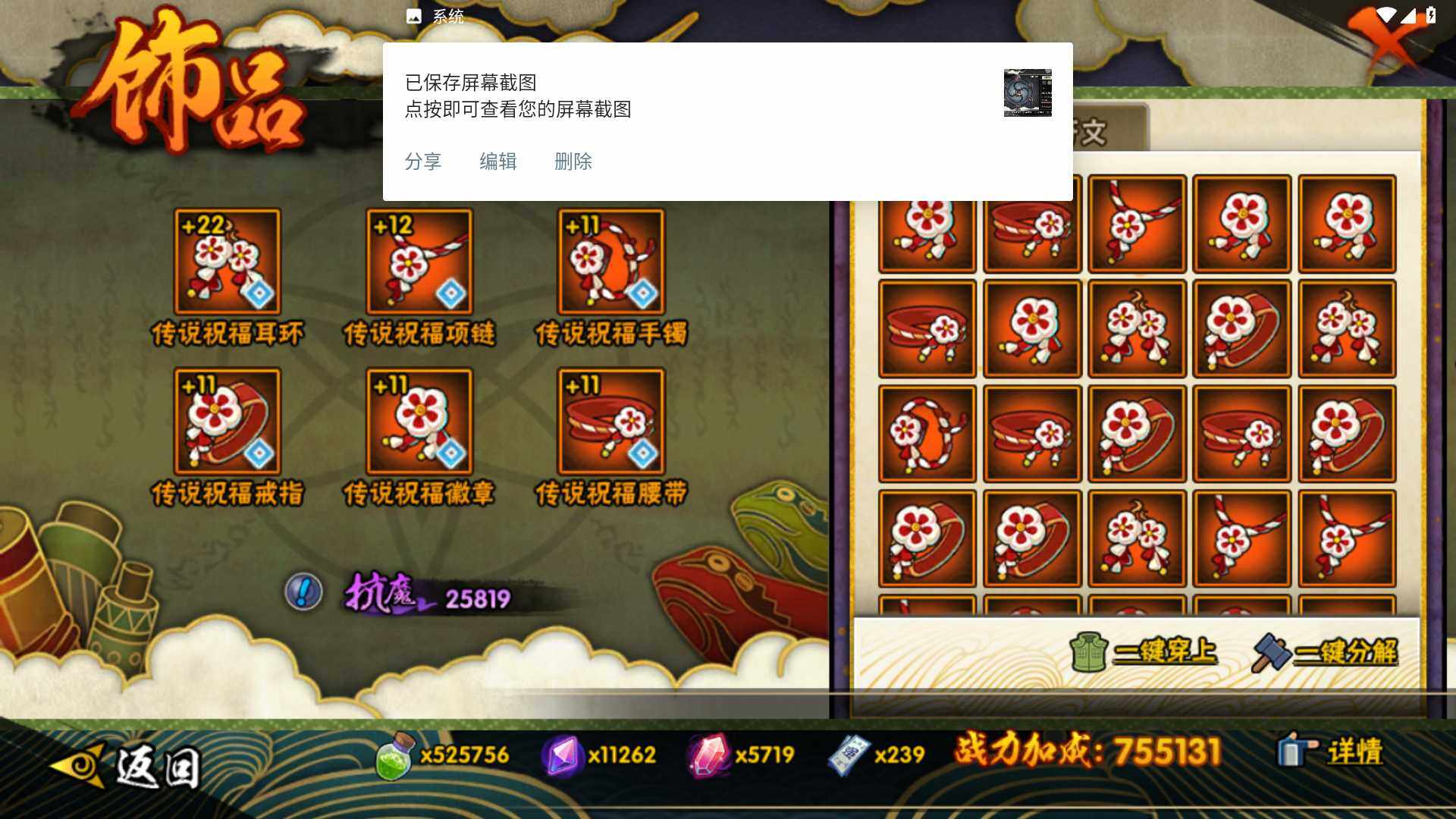 HYLFY427442火影忍者账号详情图18