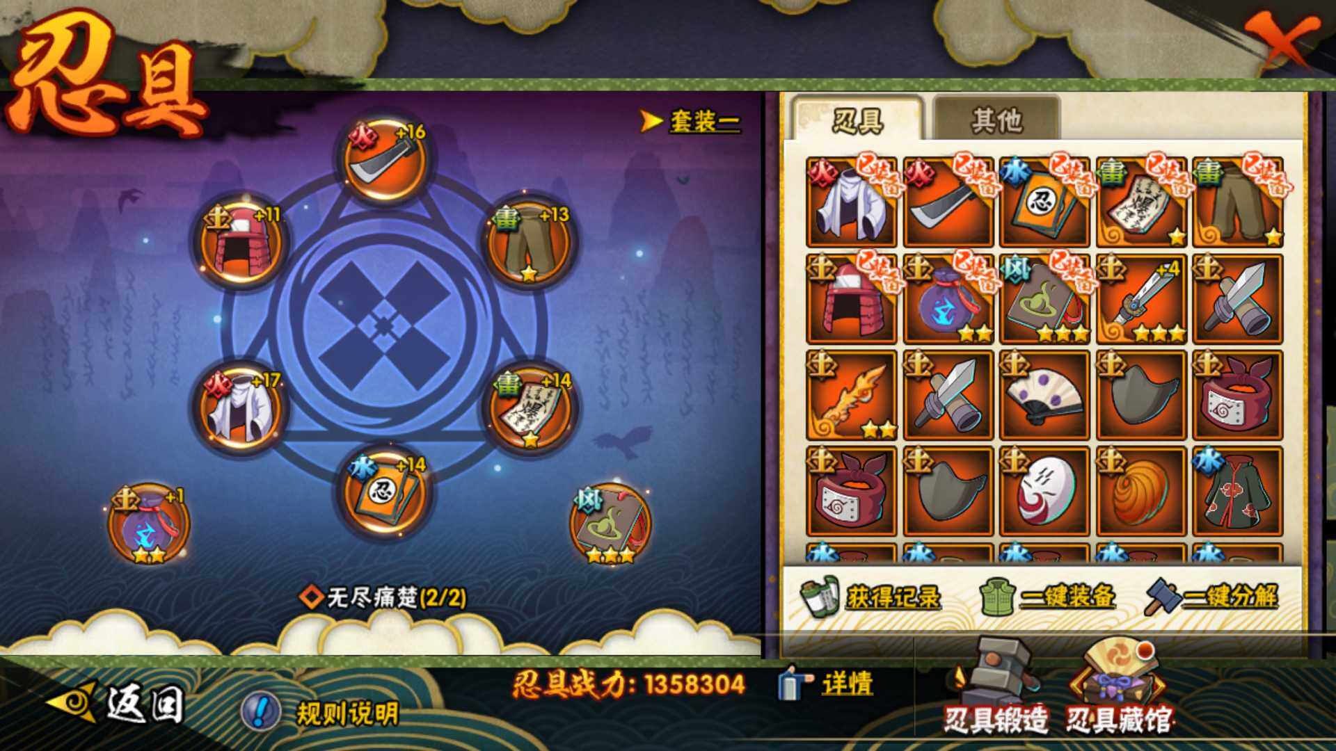 HYLFY427442火影忍者账号详情图19