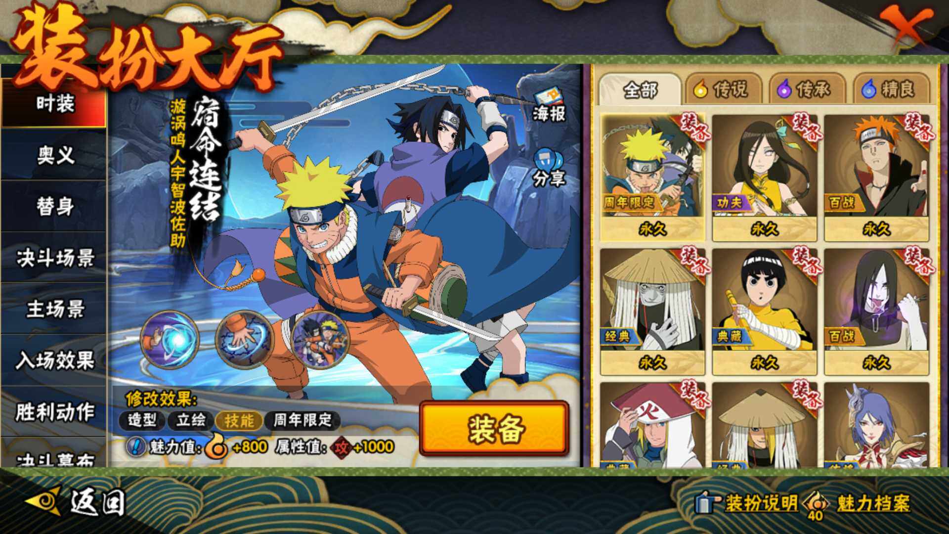 HYLFY427442火影忍者账号详情图20