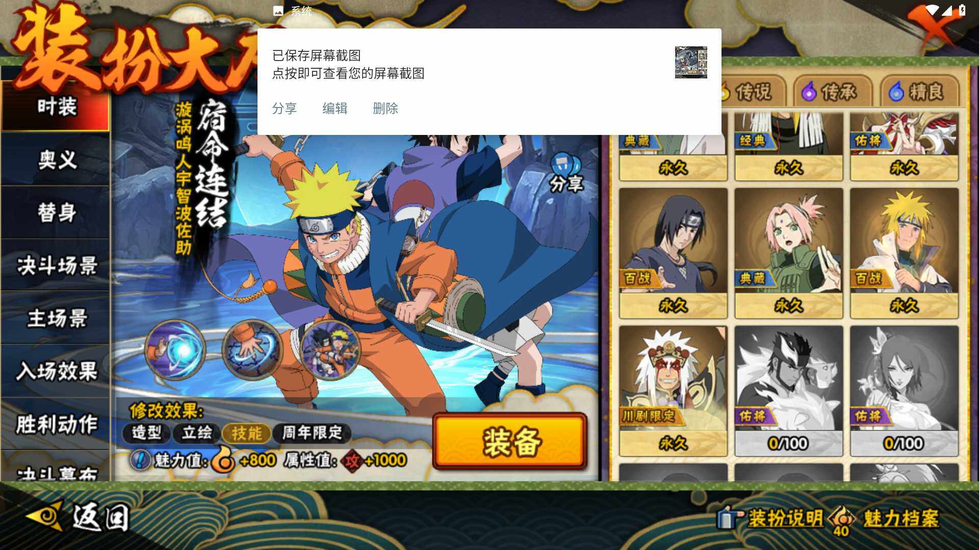 HYLFY427442火影忍者账号详情图21