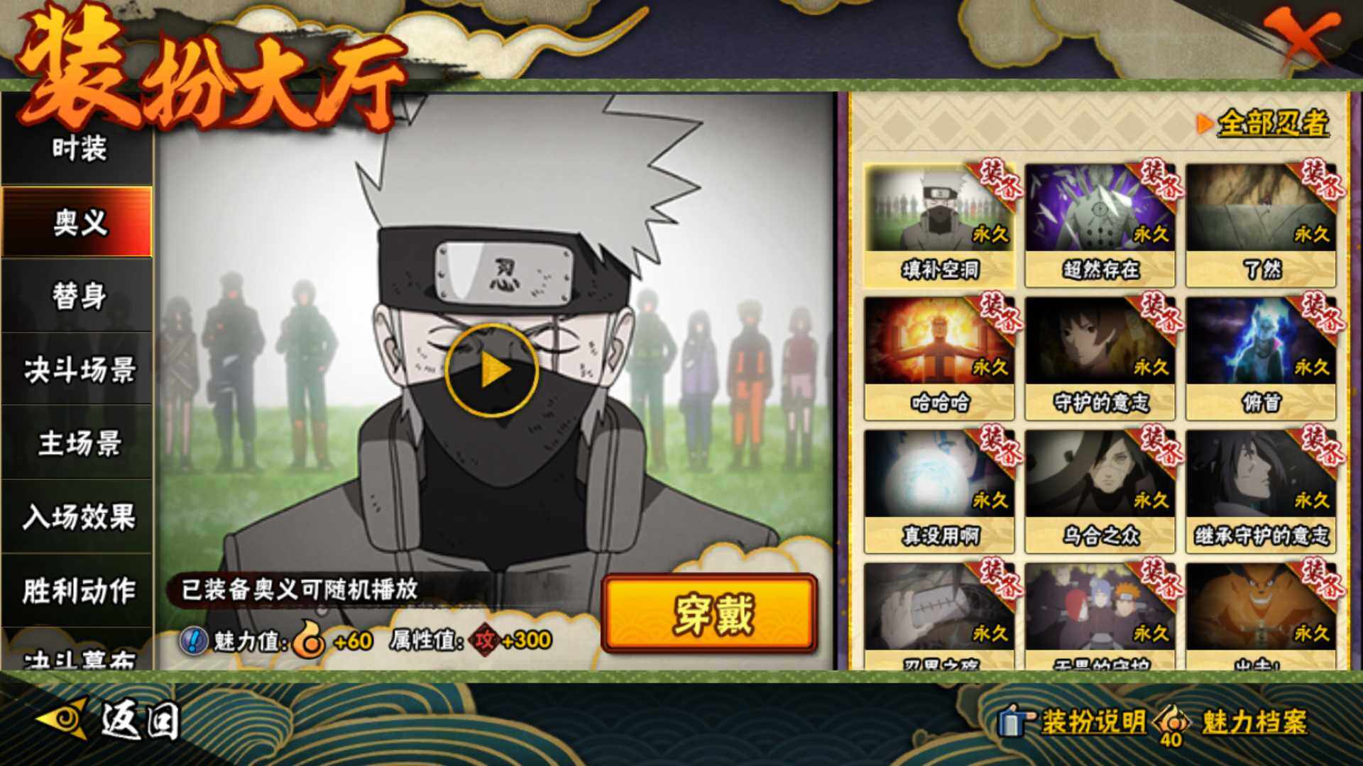 HYLFY427442火影忍者账号详情图22