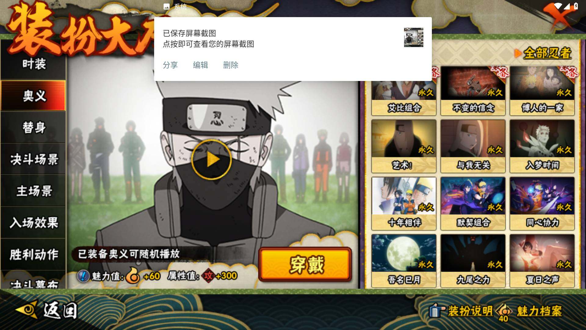 HYLFY427442火影忍者账号详情图23