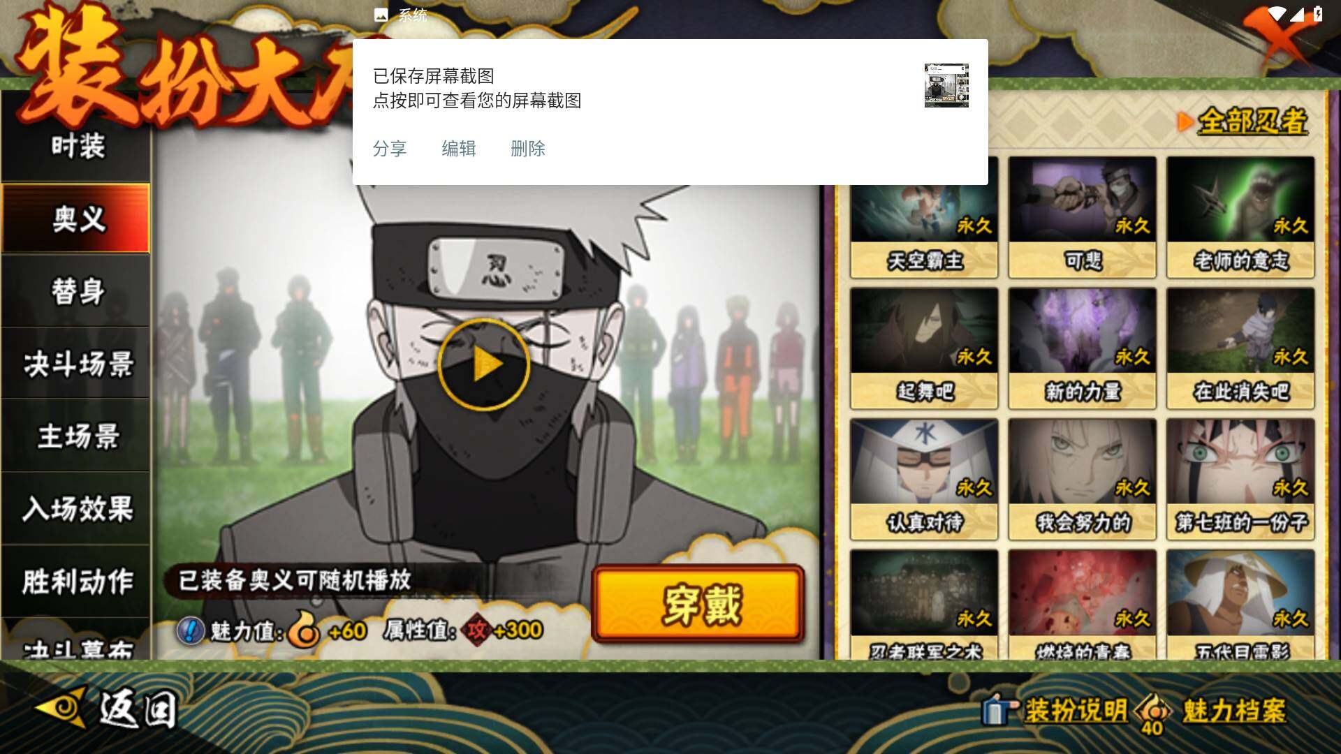 HYLFY427442火影忍者账号详情图24