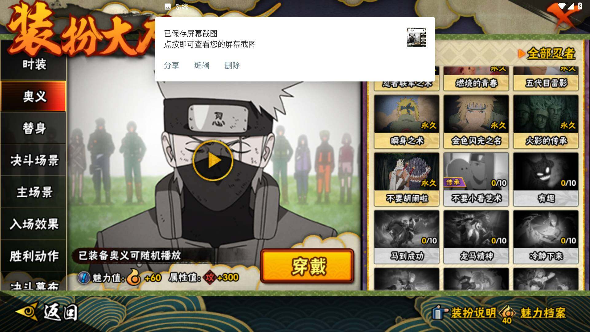 HYLFY427442火影忍者账号详情图25