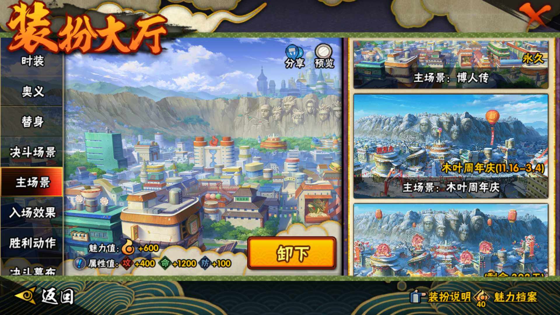 HYLFY427442火影忍者账号详情图26