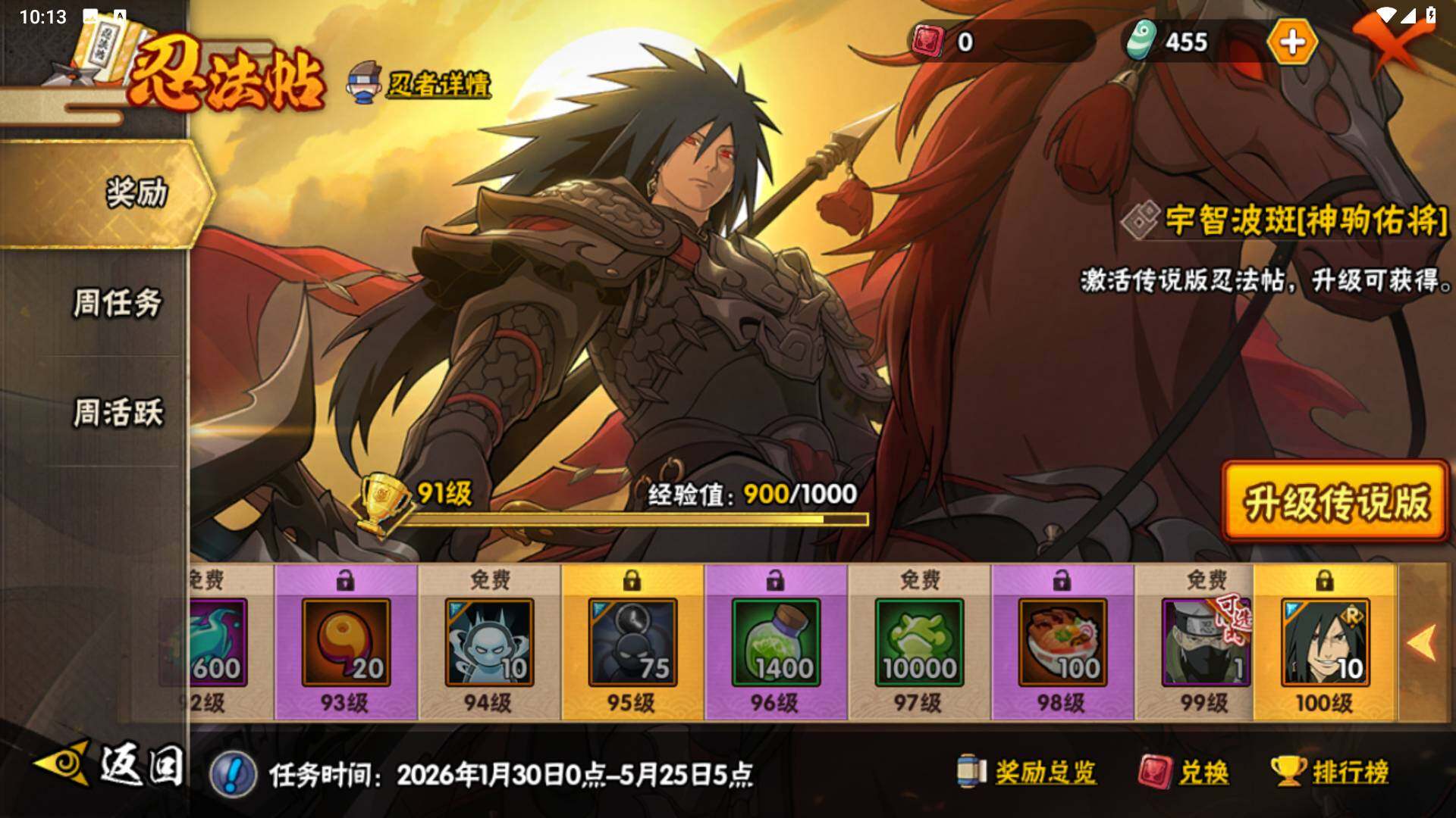 HYLFY427442火影忍者账号详情图27