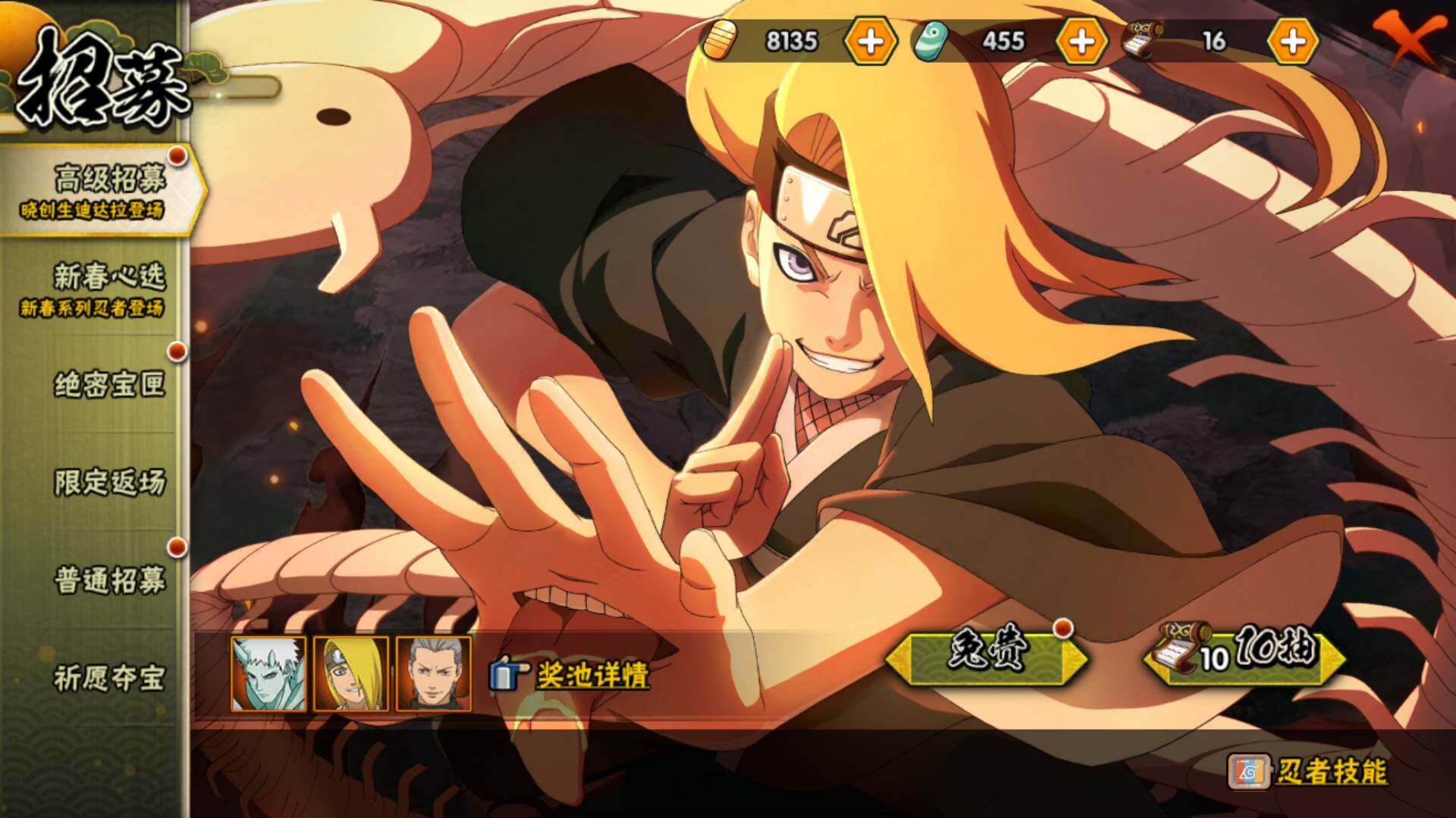 HYLFY427442火影忍者账号详情图28