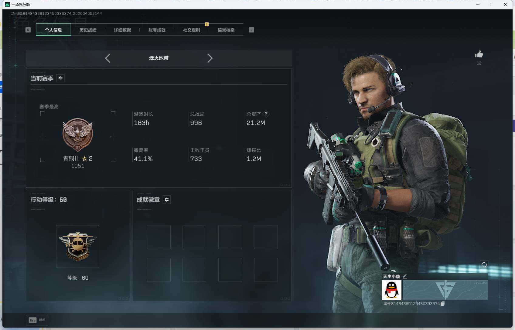 SJZEY489923三角洲行动账号详情图3