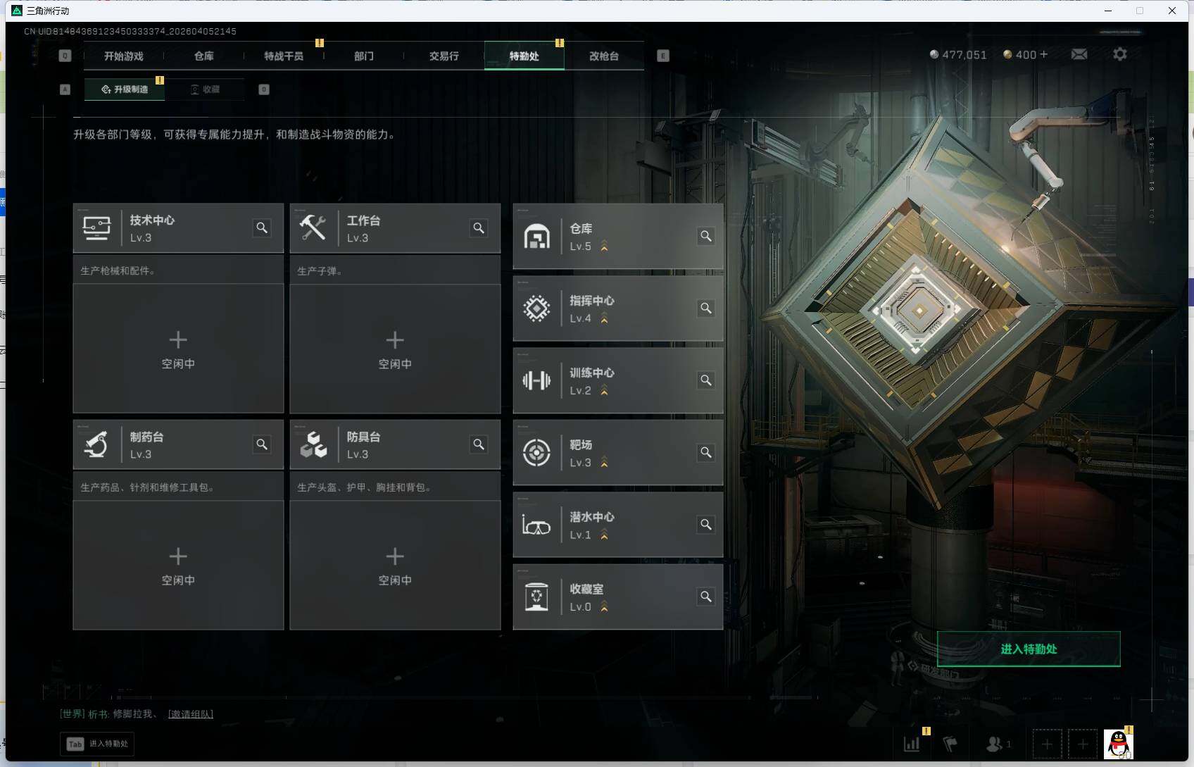 SJZEY489923三角洲行动账号详情图4