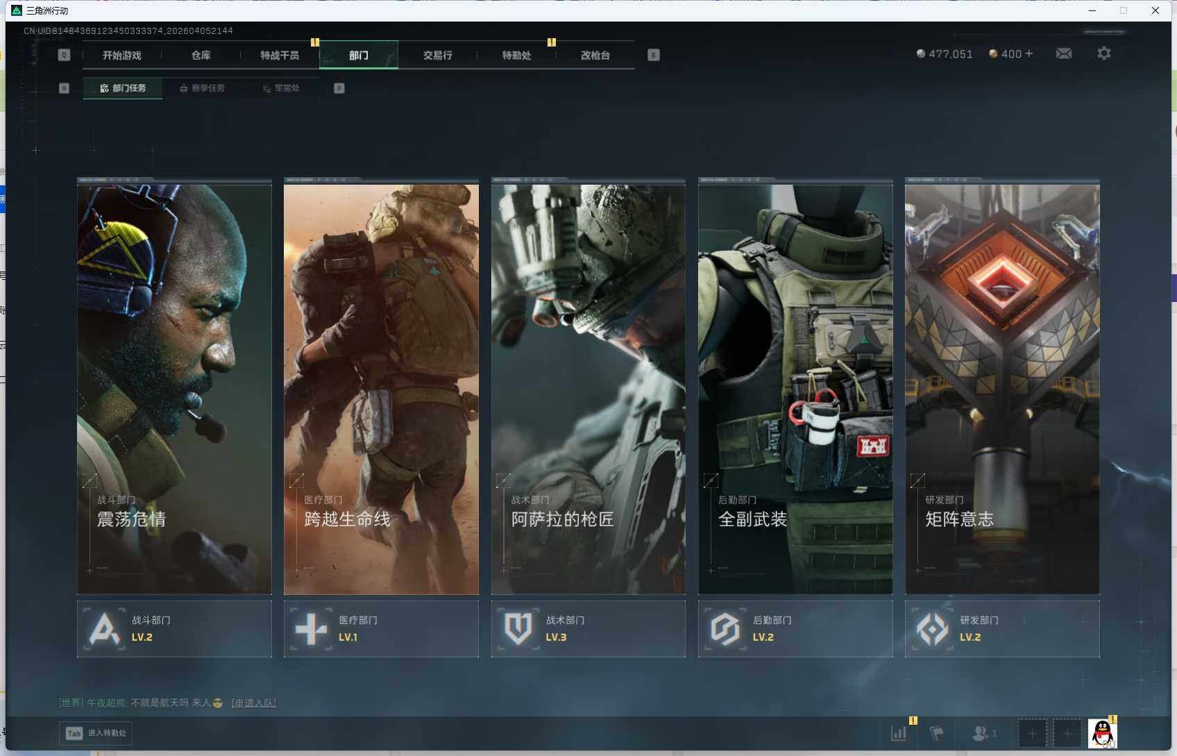 SJZEY489923三角洲行动账号详情图5