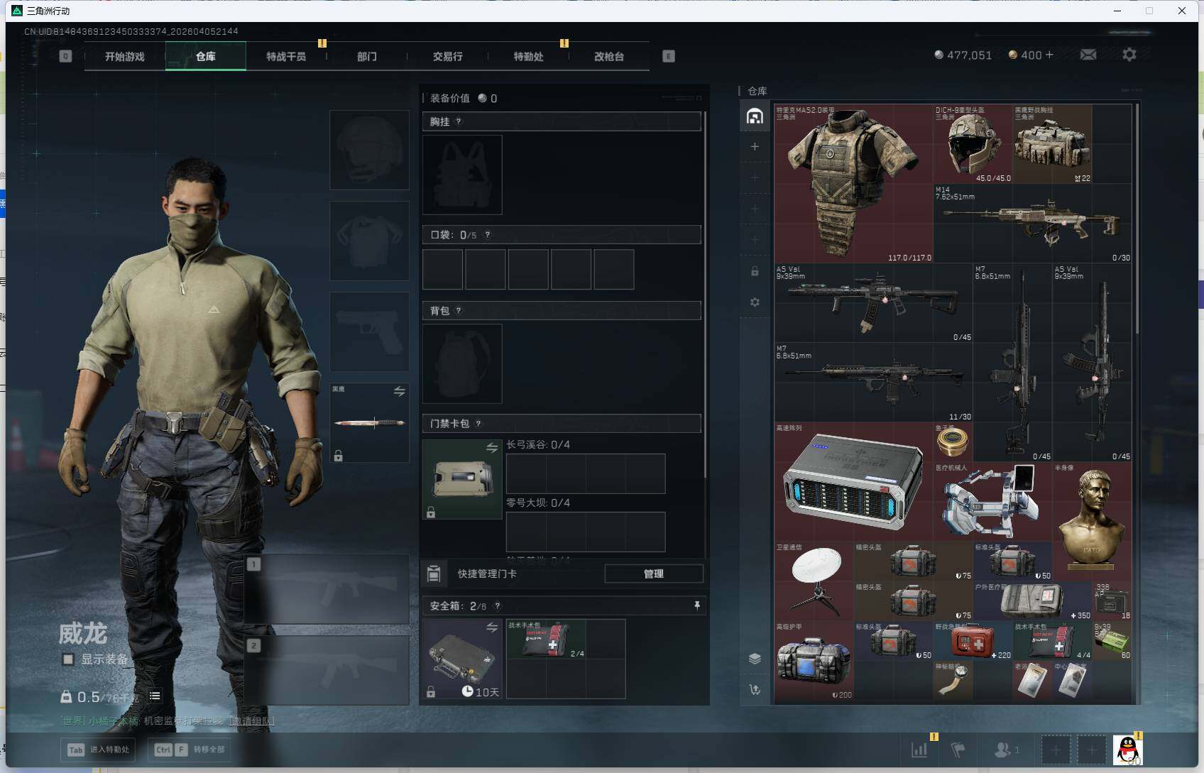 SJZEY489923三角洲行动账号详情图6