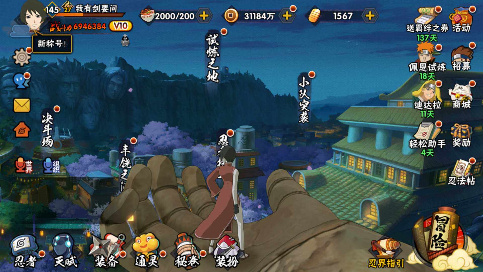 HYLFY427444火影忍者账号详情图2