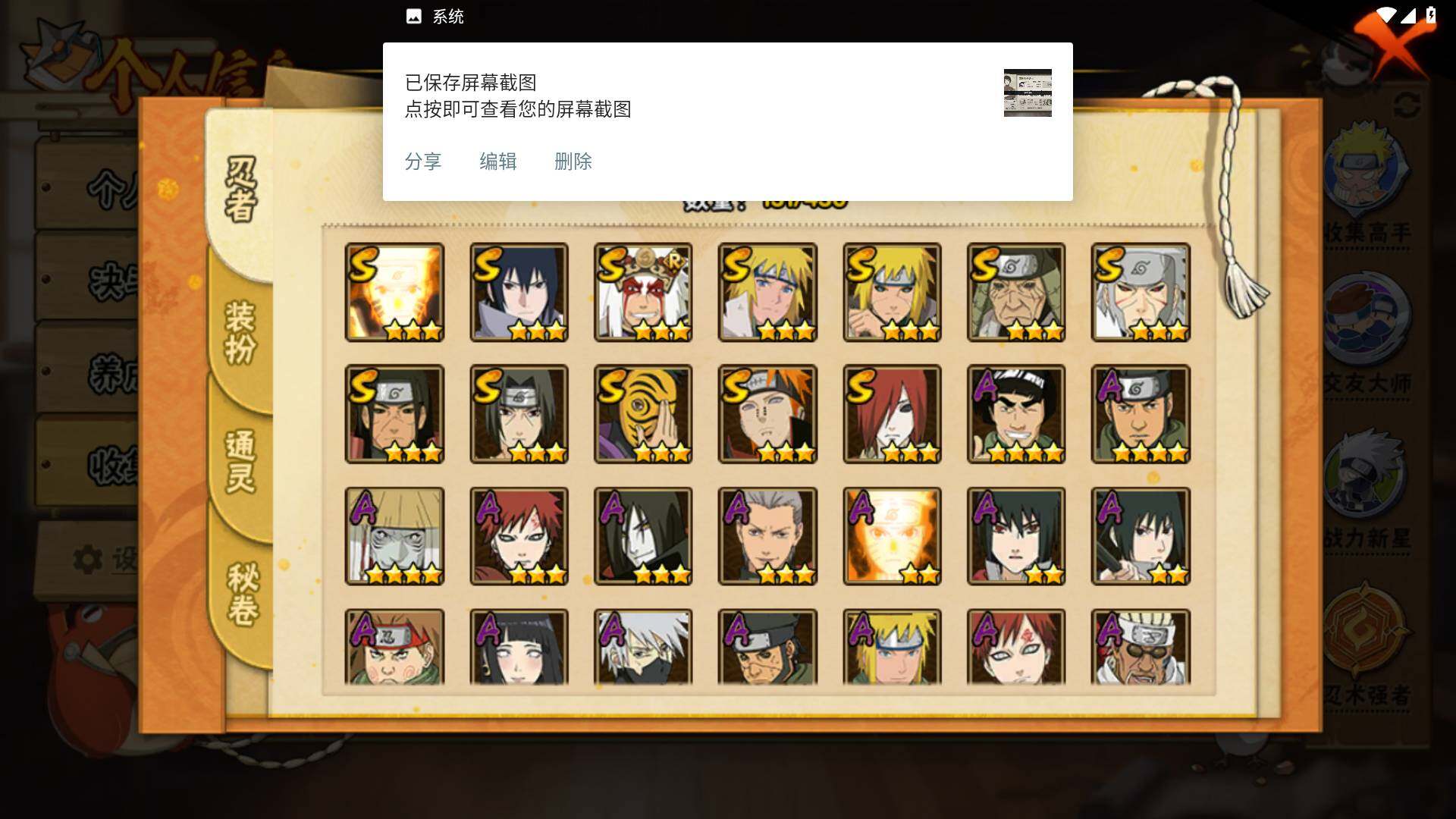 HYLFY427444火影忍者账号详情图4