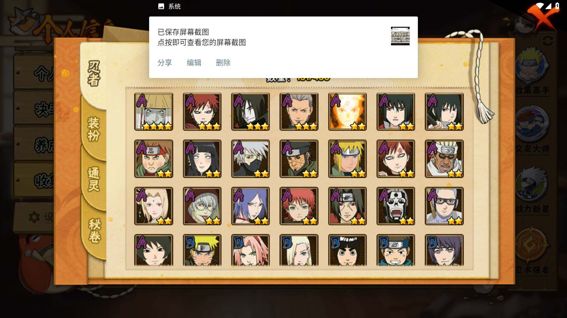 HYLFY427444火影忍者账号详情图5