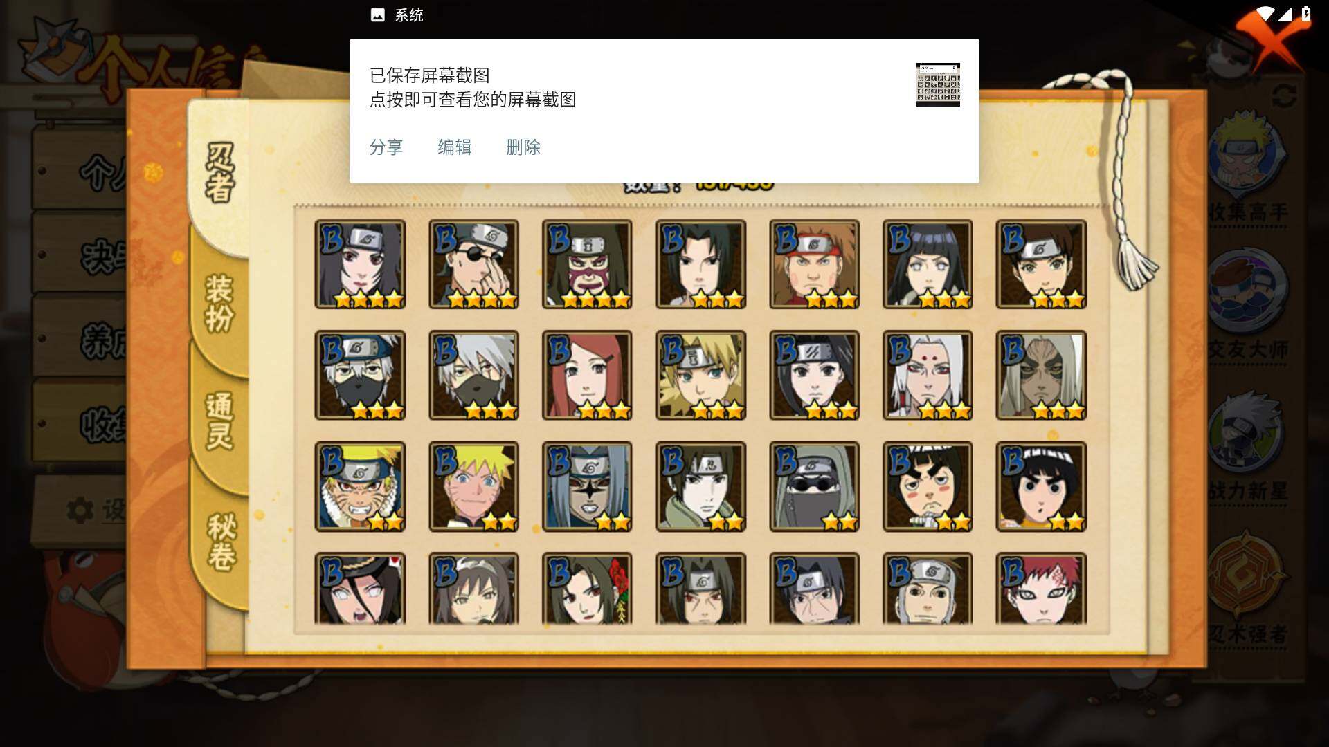 HYLFY427444火影忍者账号详情图6