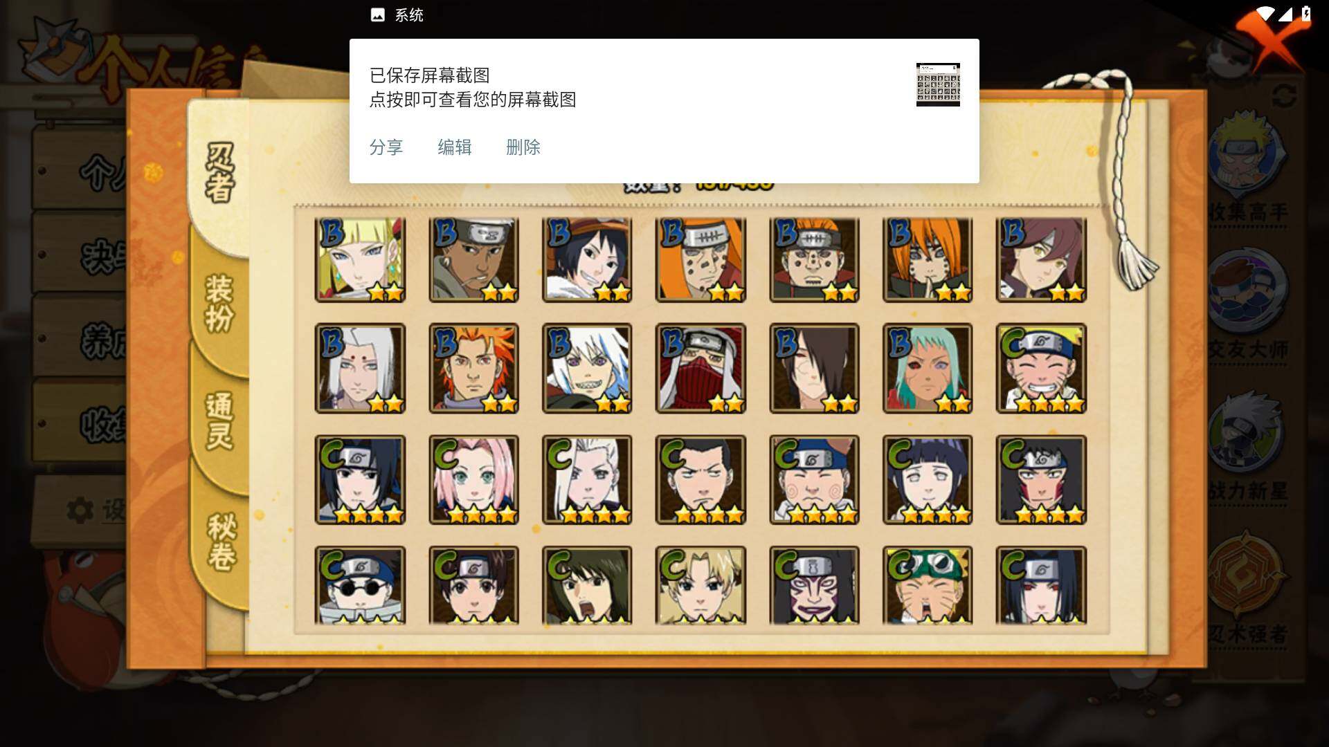 HYLFY427444火影忍者账号详情图7