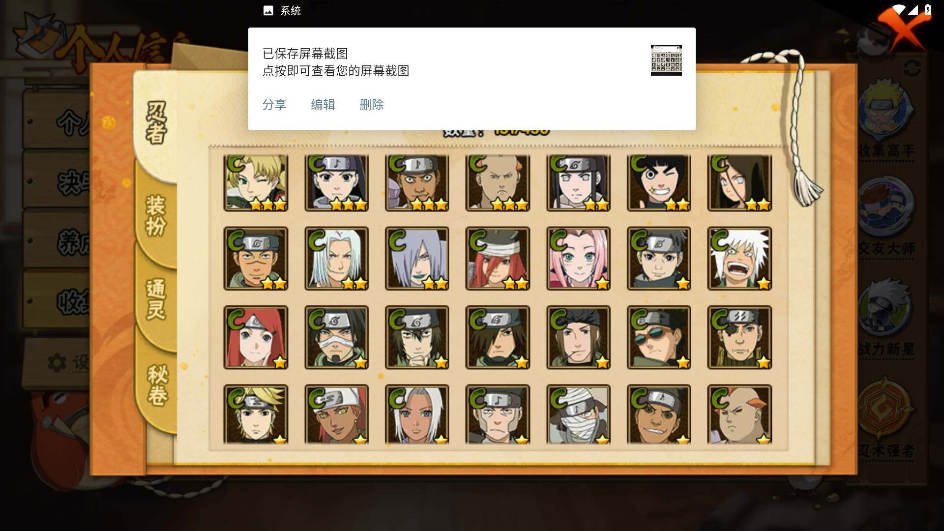 HYLFY427444火影忍者账号详情图8