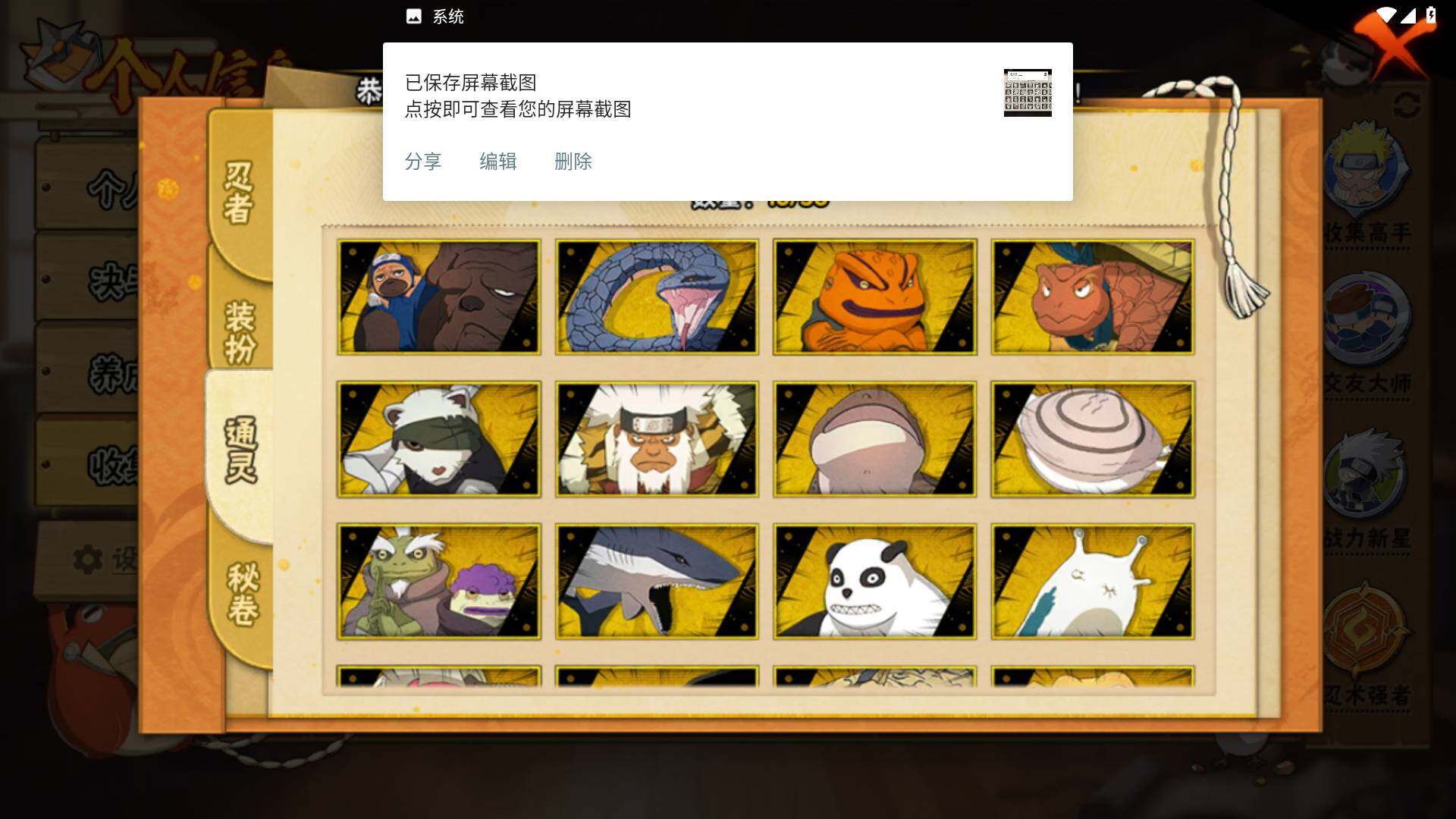 HYLFY427444火影忍者账号详情图9