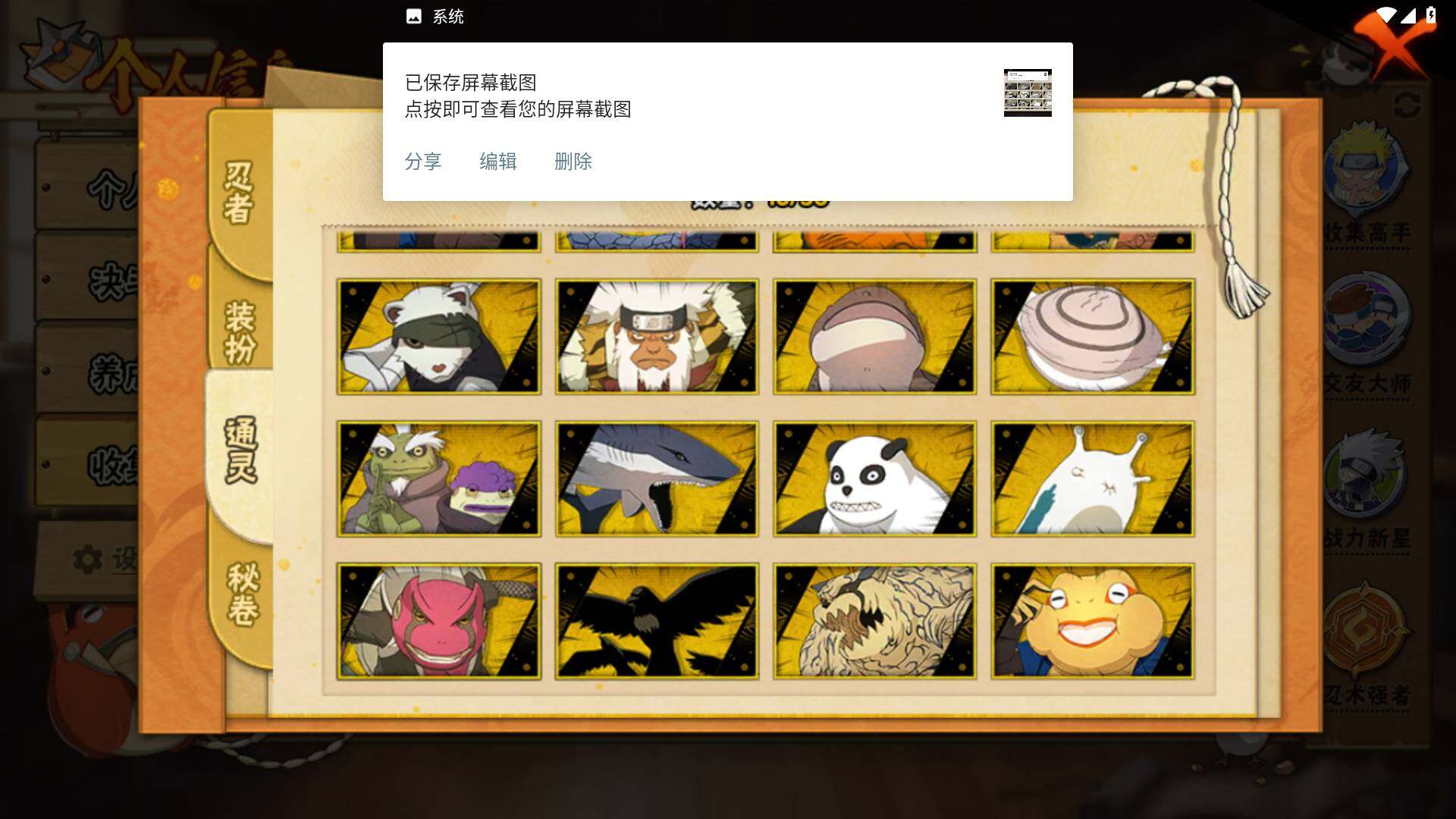 HYLFY427444火影忍者账号详情图10