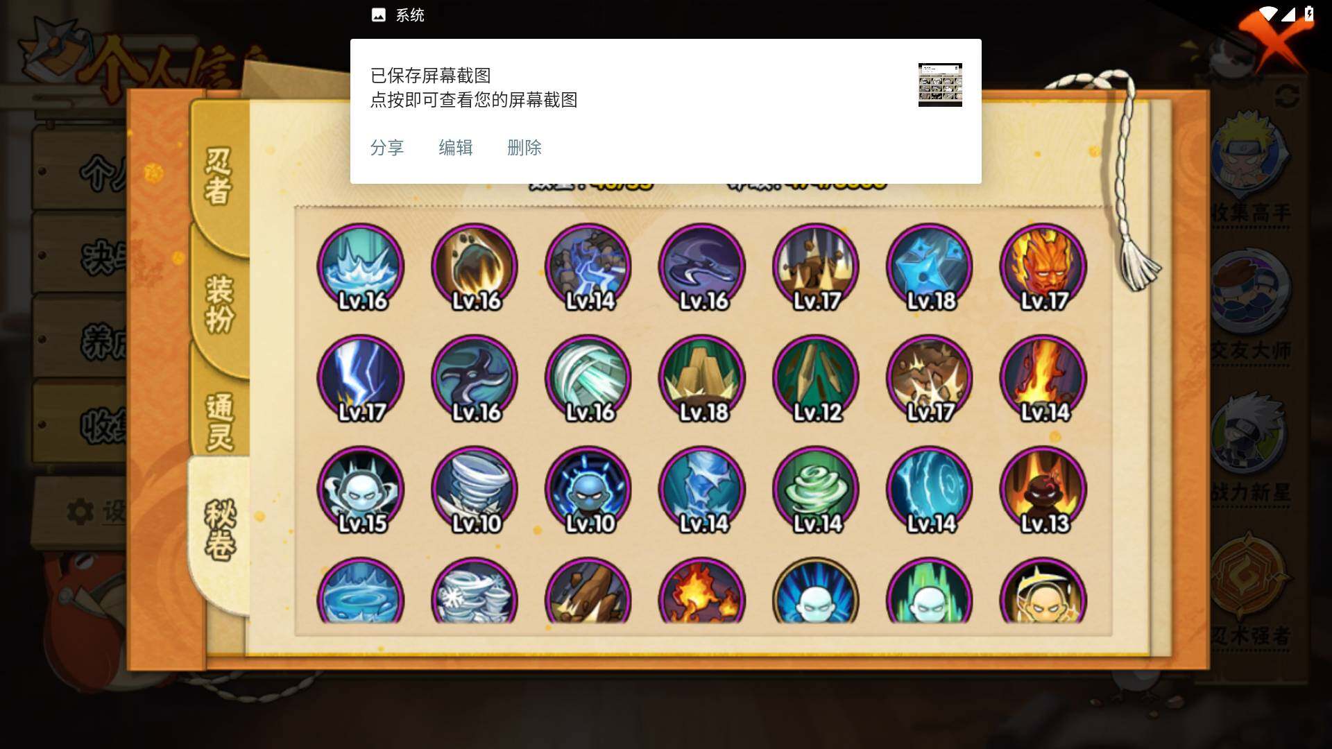 HYLFY427444火影忍者账号详情图11