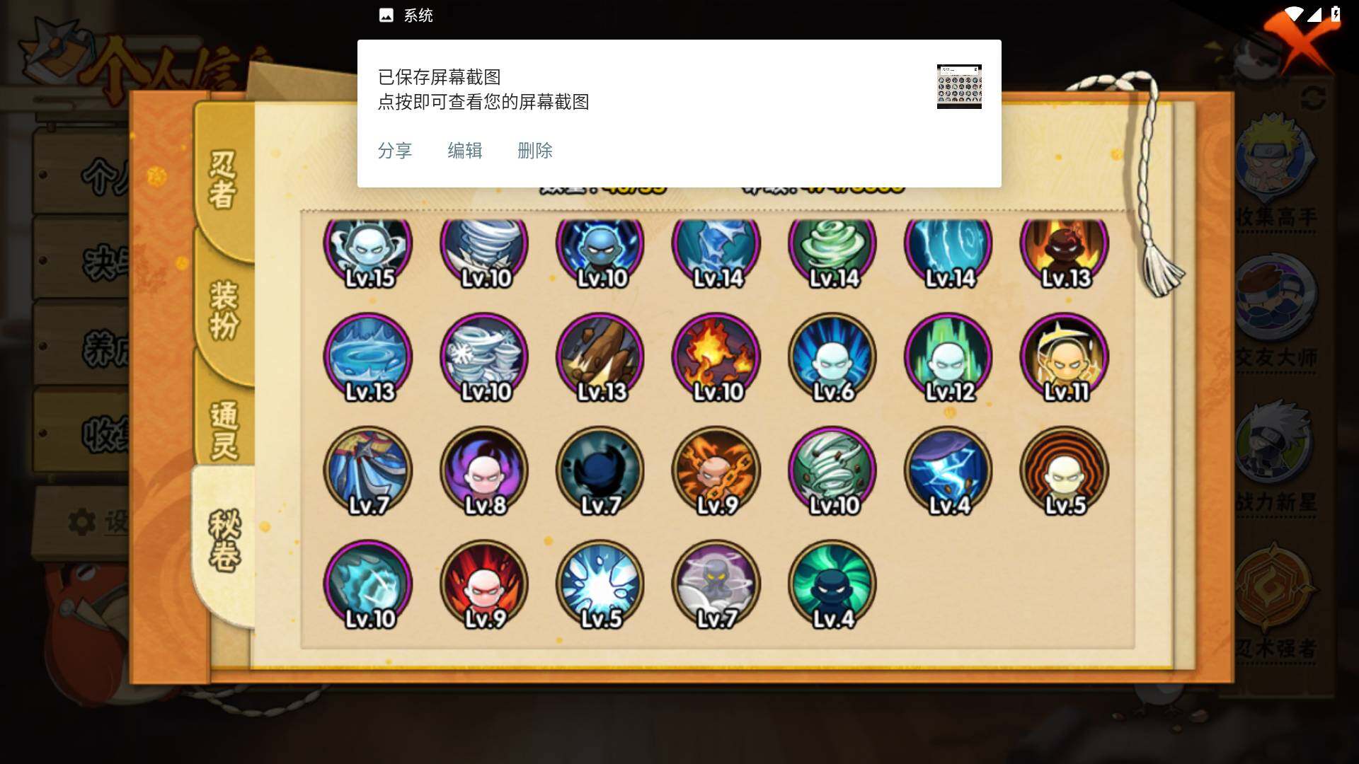 HYLFY427444火影忍者账号详情图12