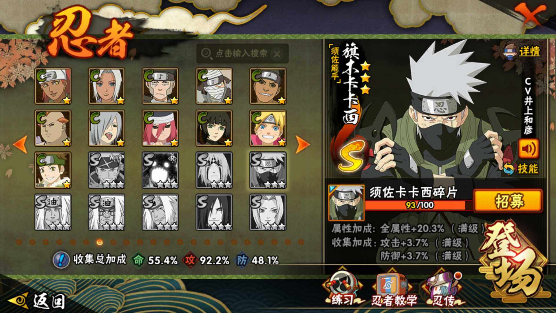 HYLFY427444火影忍者账号详情图13