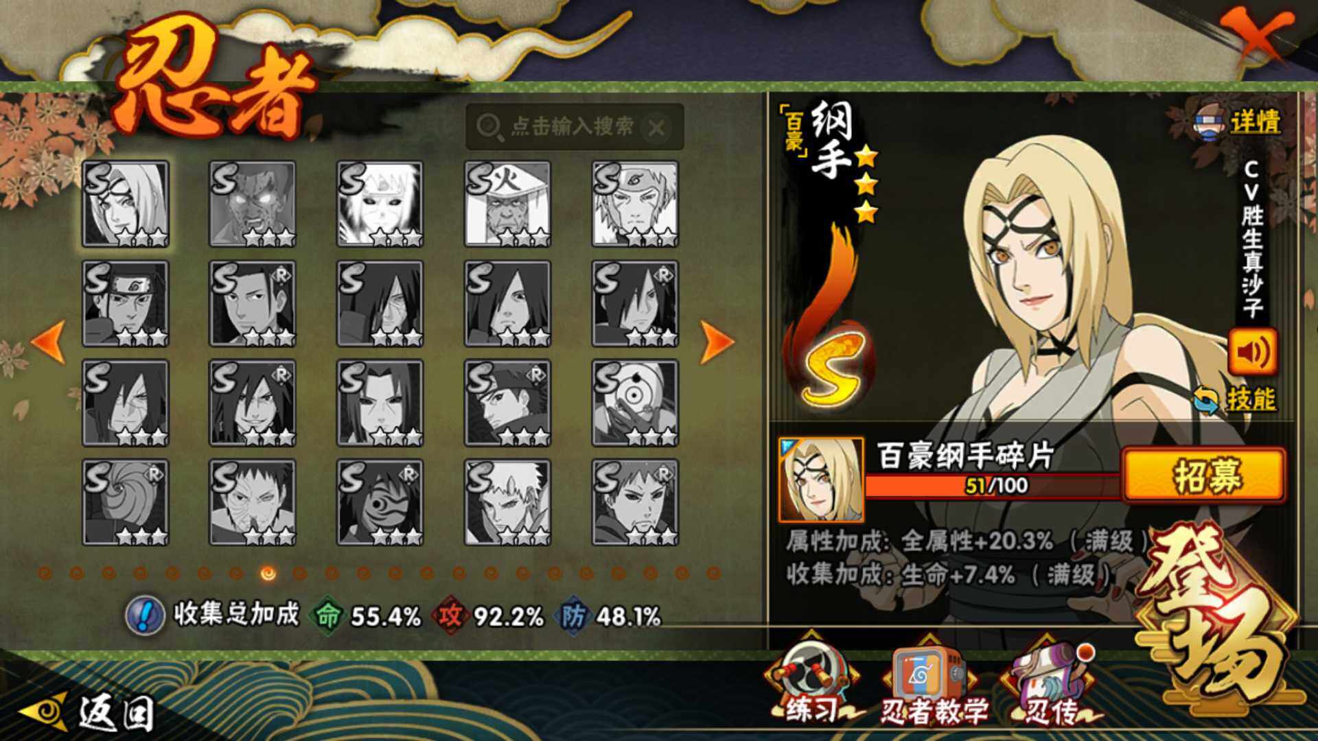 HYLFY427444火影忍者账号详情图14