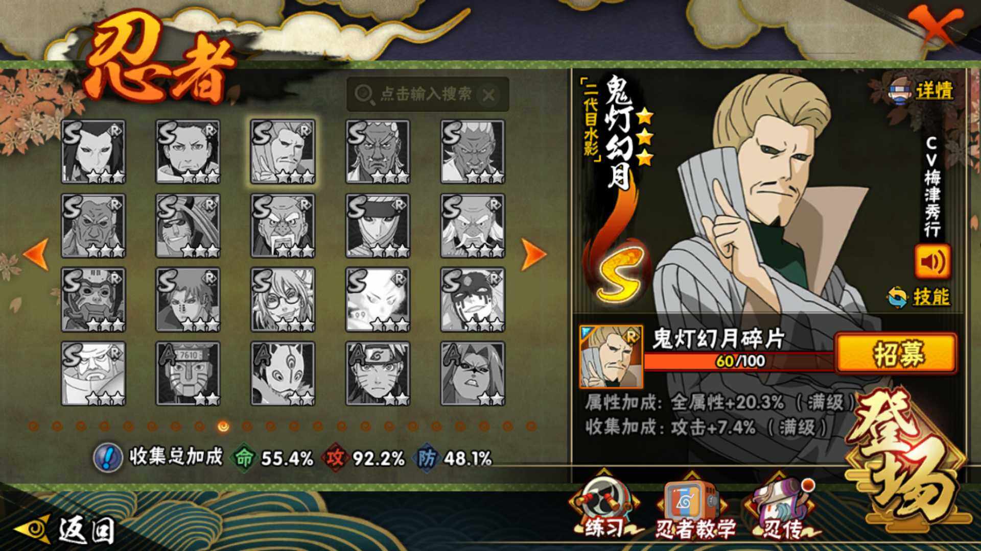 HYLFY427444火影忍者账号详情图15