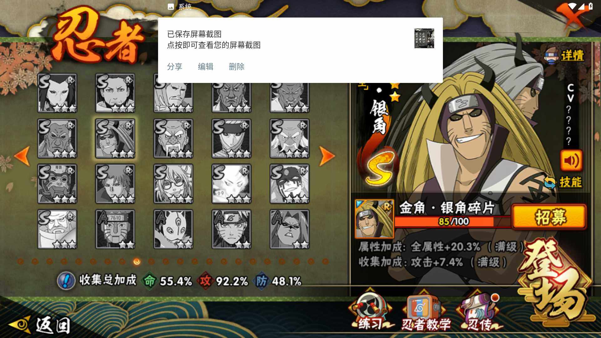 HYLFY427444火影忍者账号详情图16