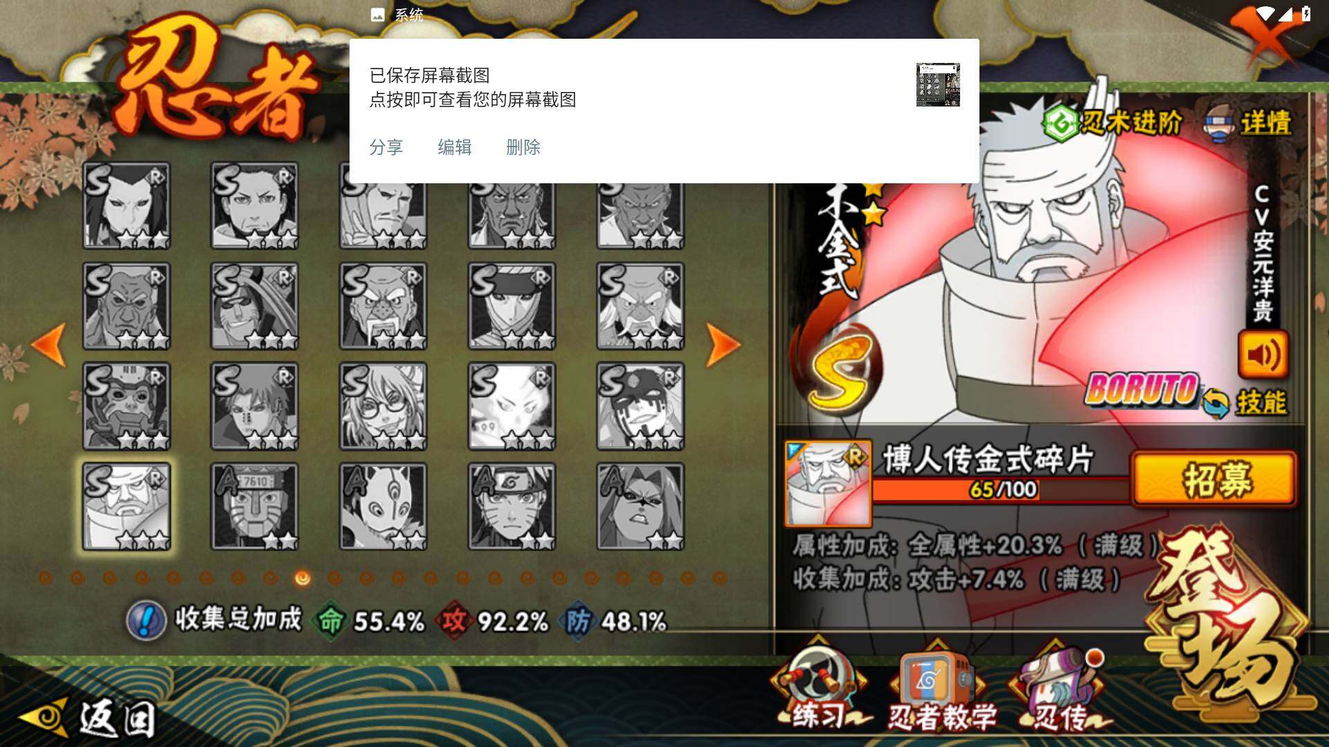 HYLFY427444火影忍者账号详情图17