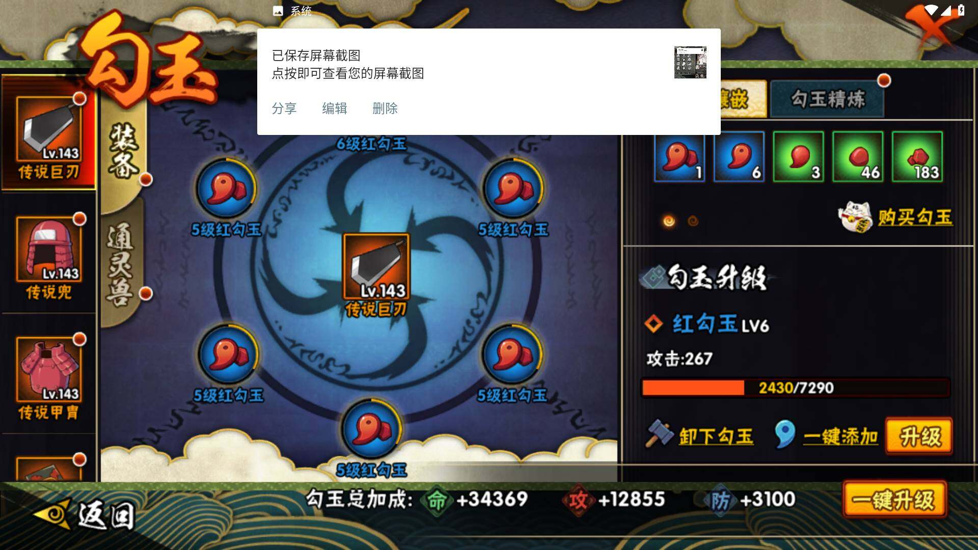 HYLFY427444火影忍者账号详情图18