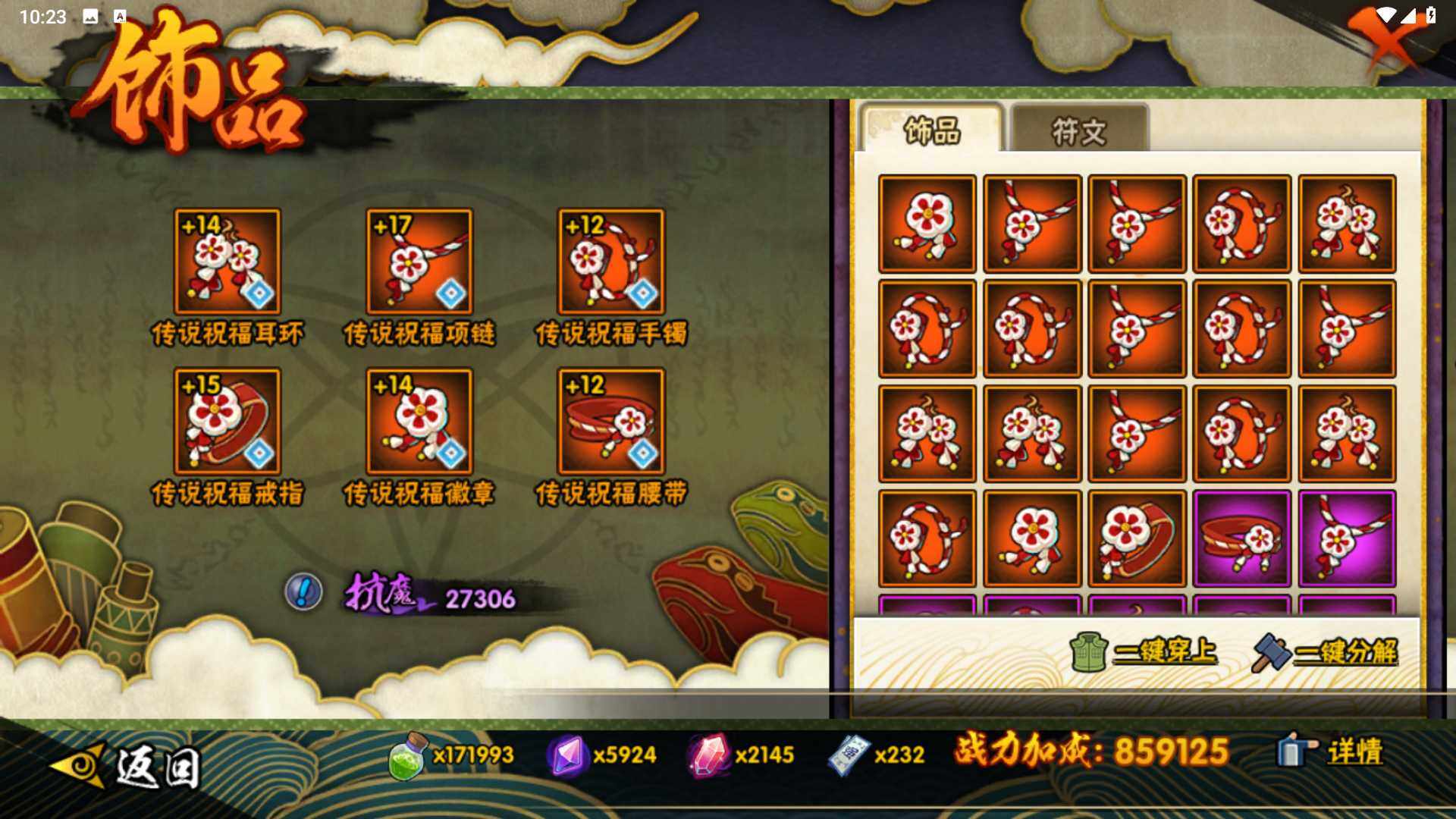 HYLFY427444火影忍者账号详情图19