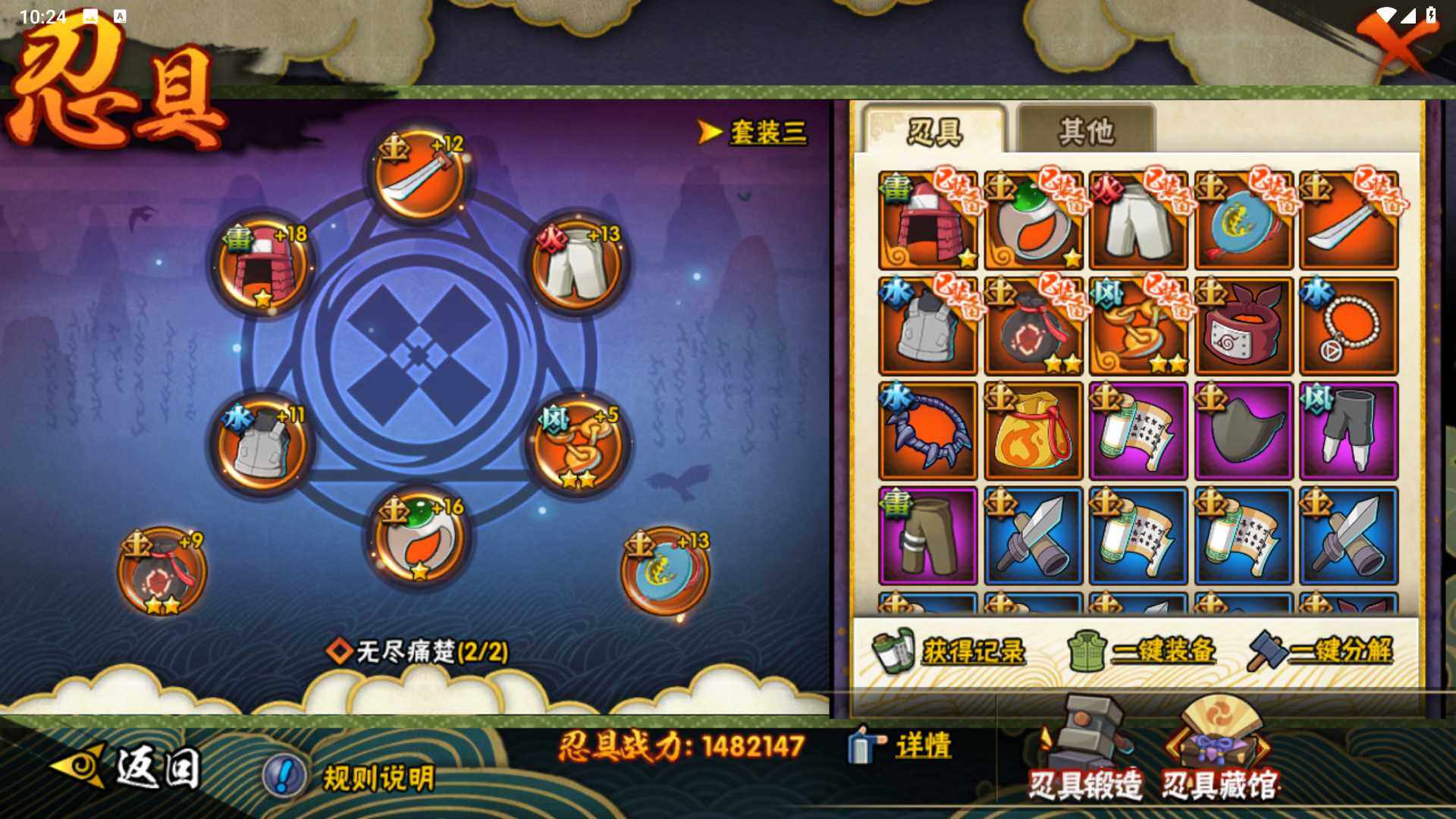 HYLFY427444火影忍者账号详情图20